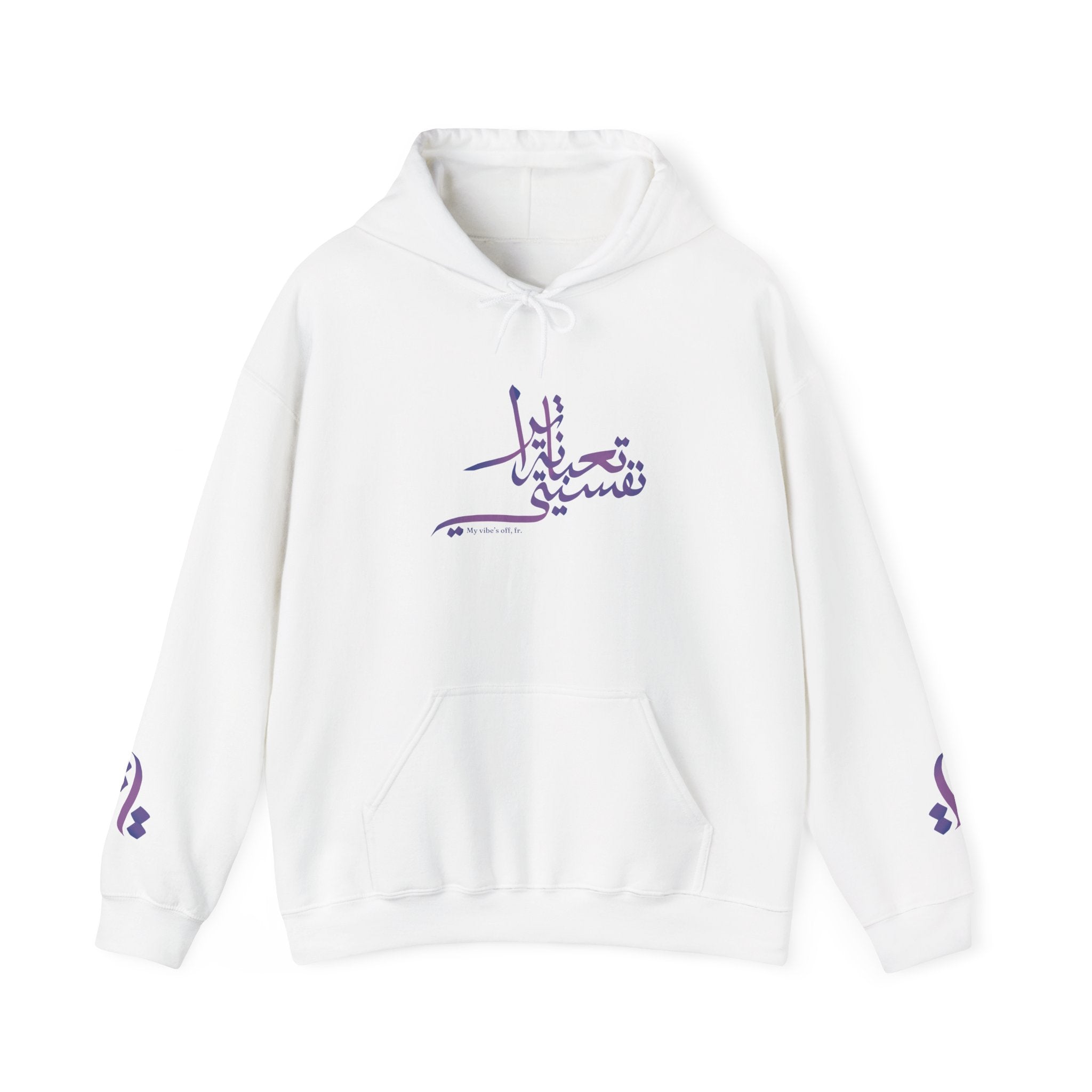 Vibe’s Off Unisex Hoodie