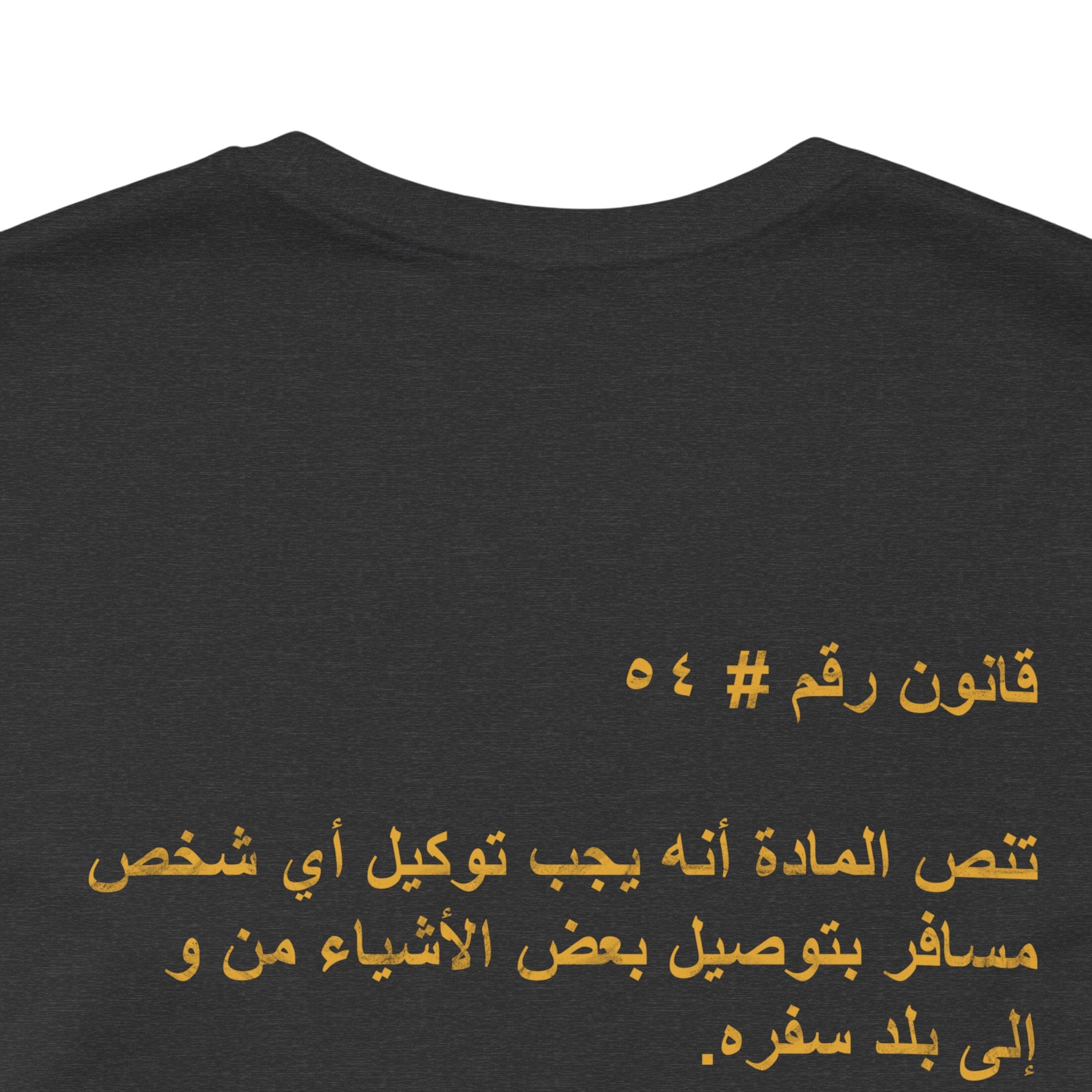 Arab Rule no.54: Travel