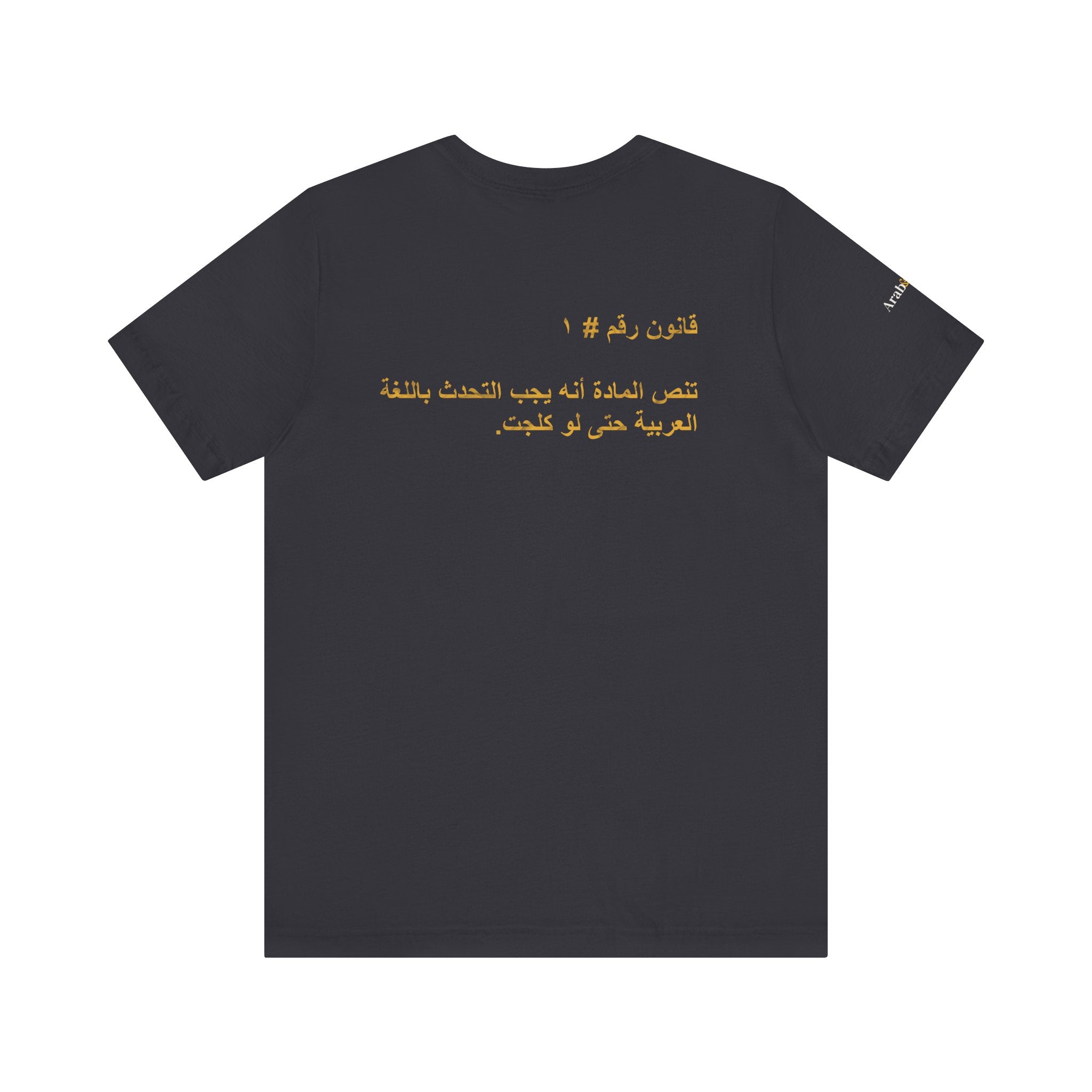Arab Rule no.1: Arabic