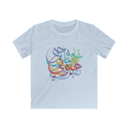 Sweet Words Kids Tee