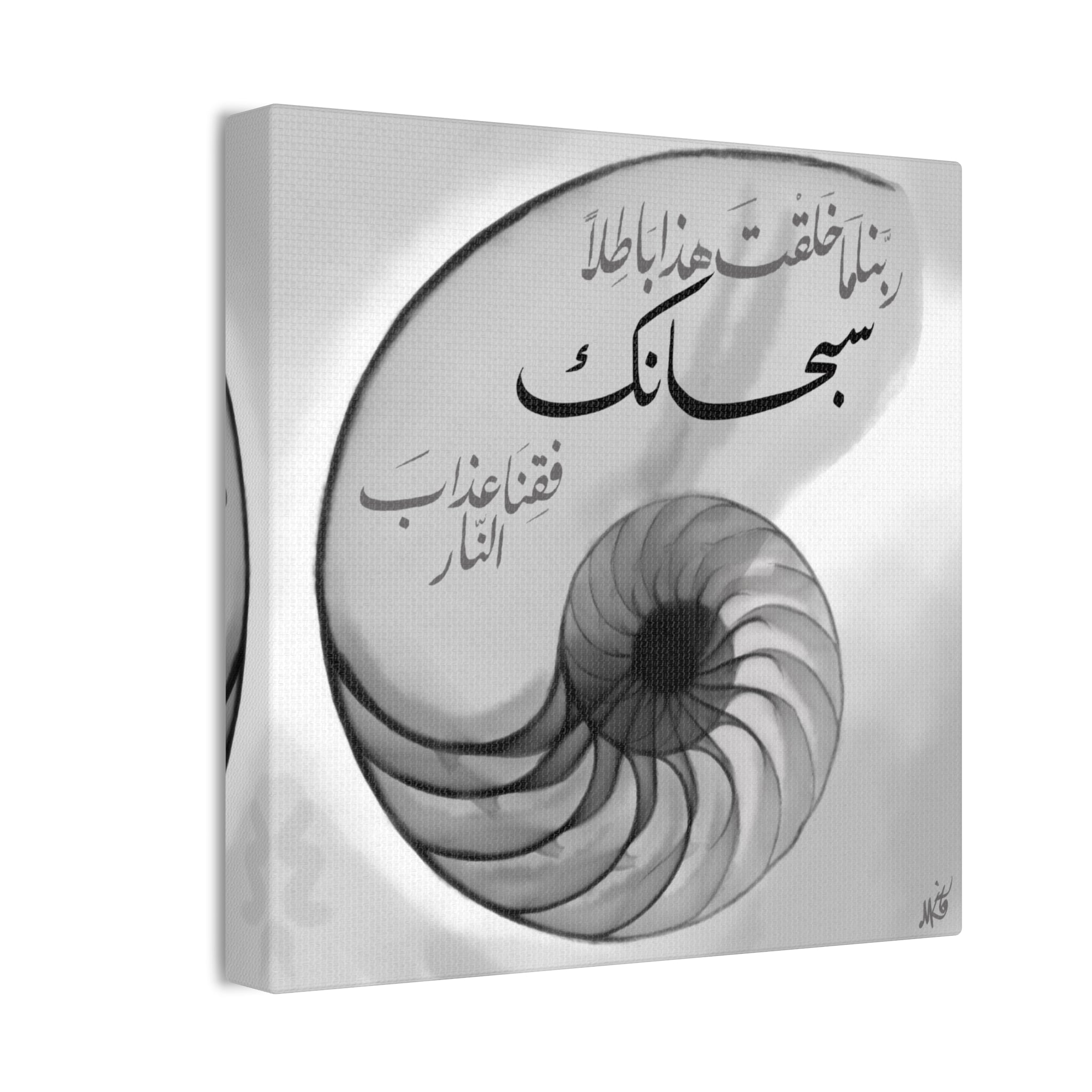 Islamic Art Tile - Aal Imran:191