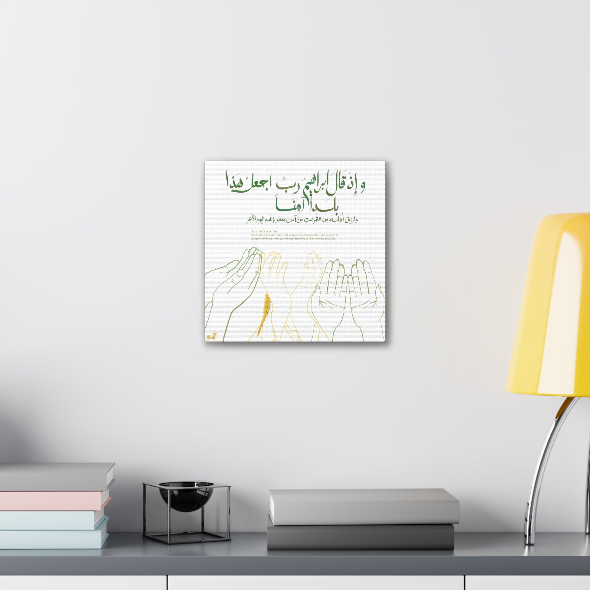 Islamic Art Tile - Al-Baqarah: 126