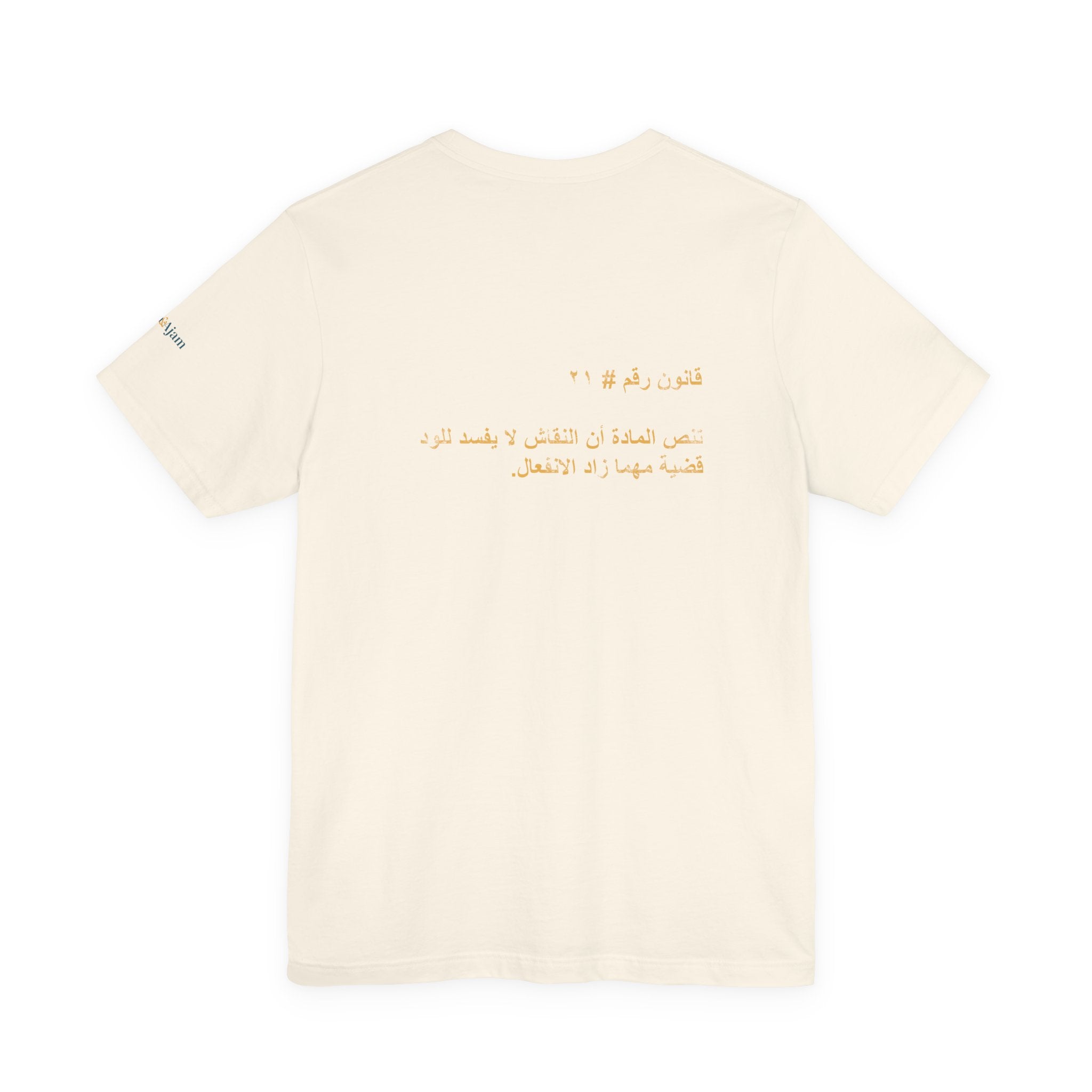 Arab Rule no.21: Debates