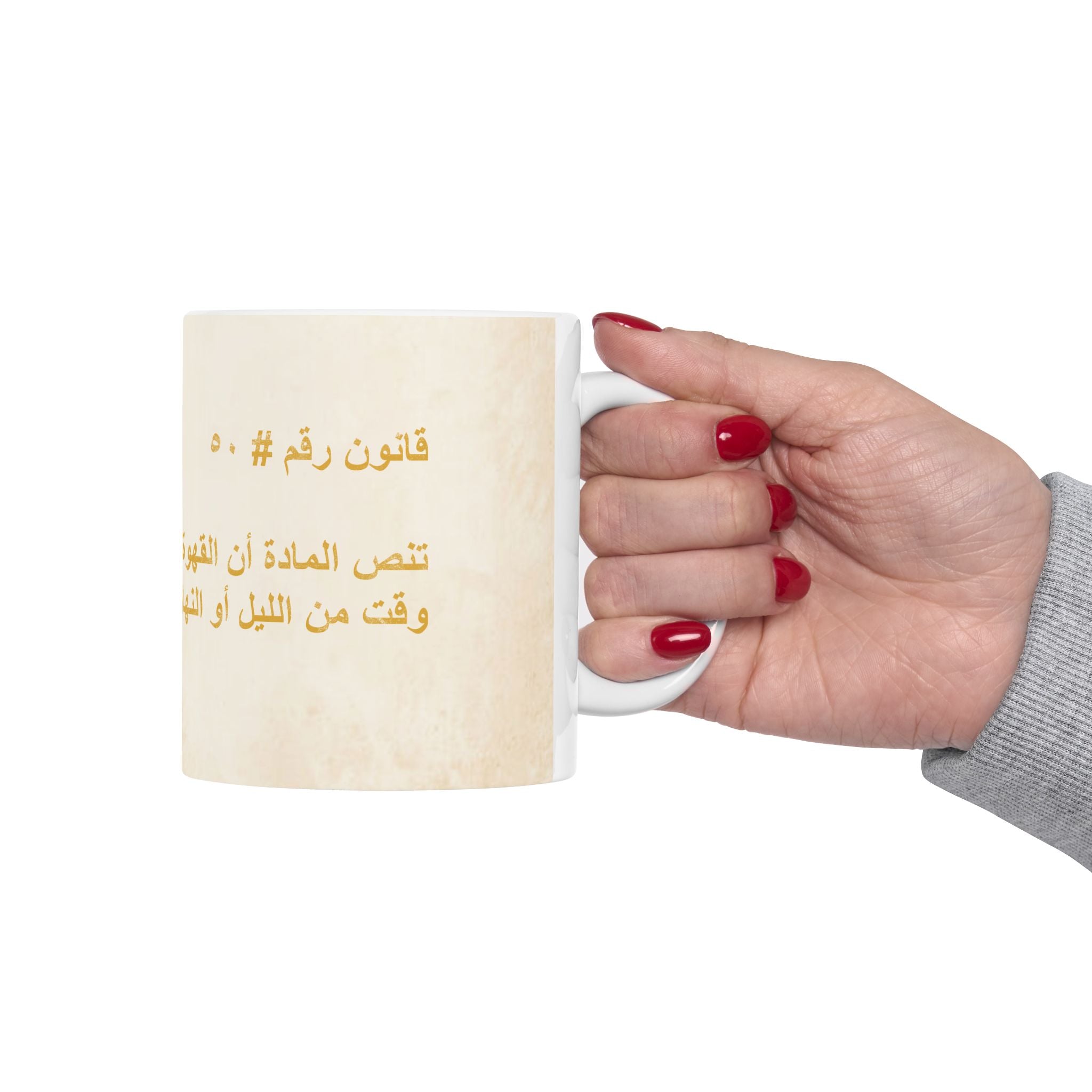 Arab Rule no. 50: Coffee Time