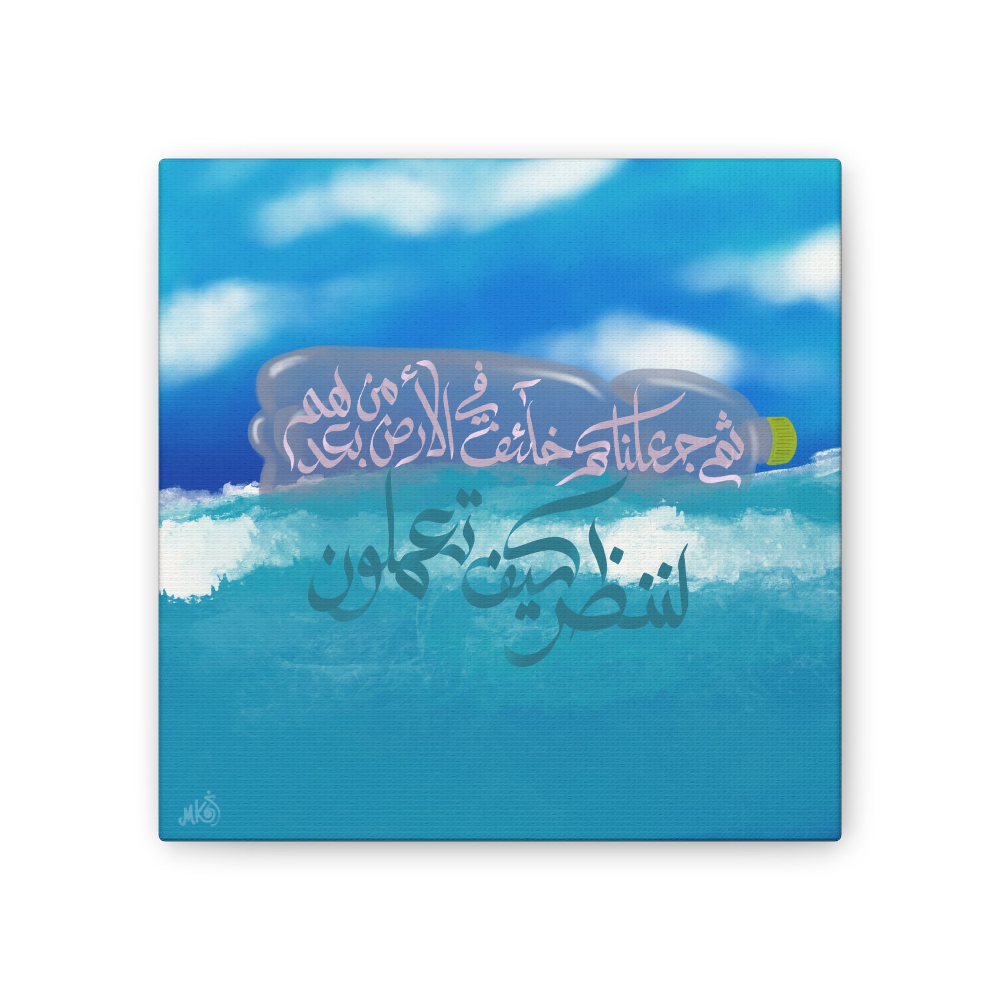 Islamic Art Tile - Unis :14