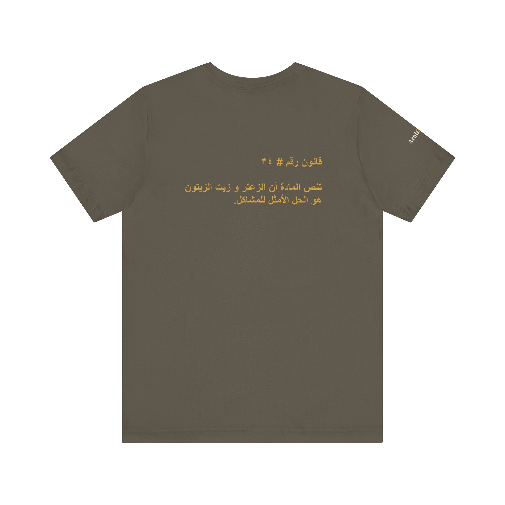 Arab Rule no.34: Zaatar and Olive Oil