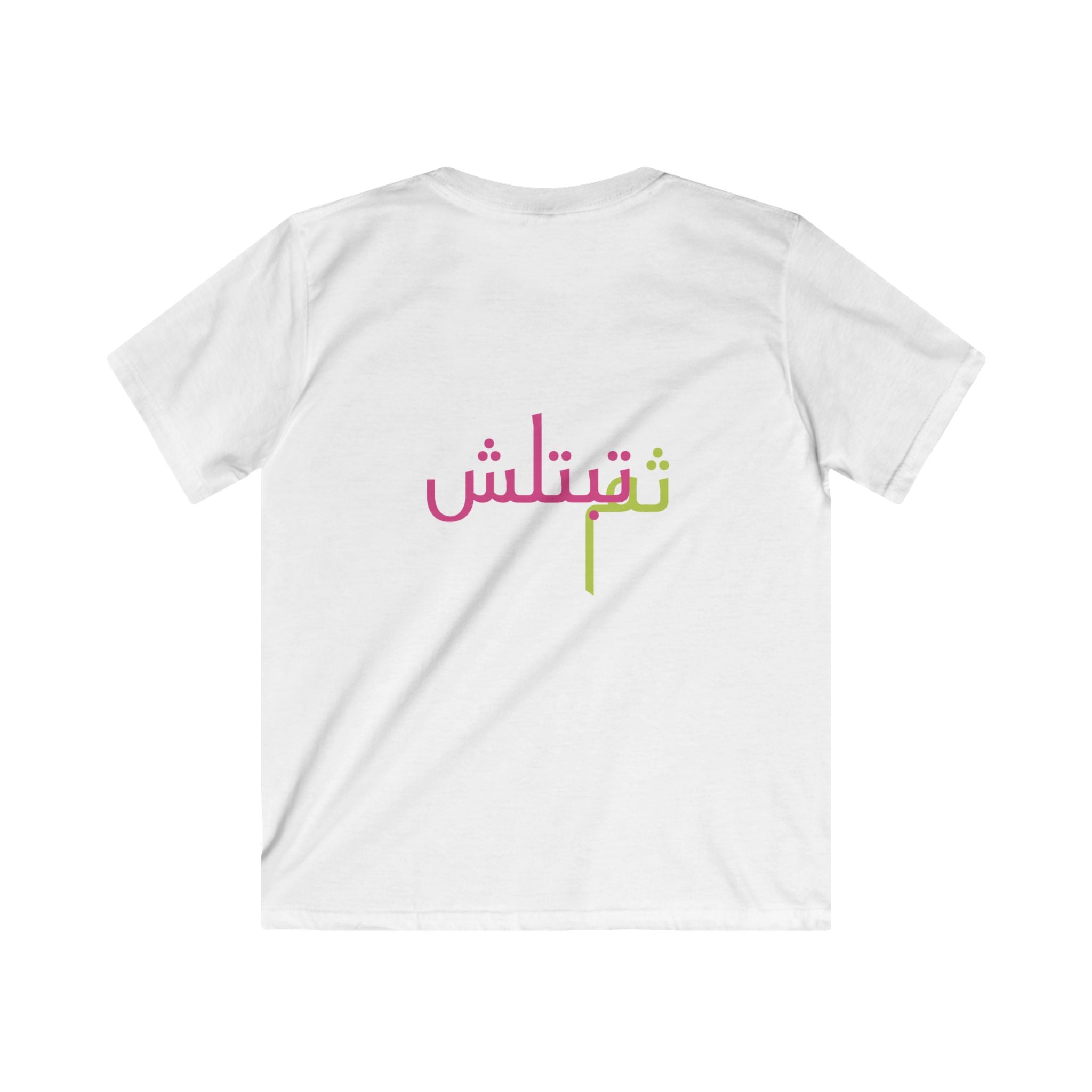 Consequences Kids Tee