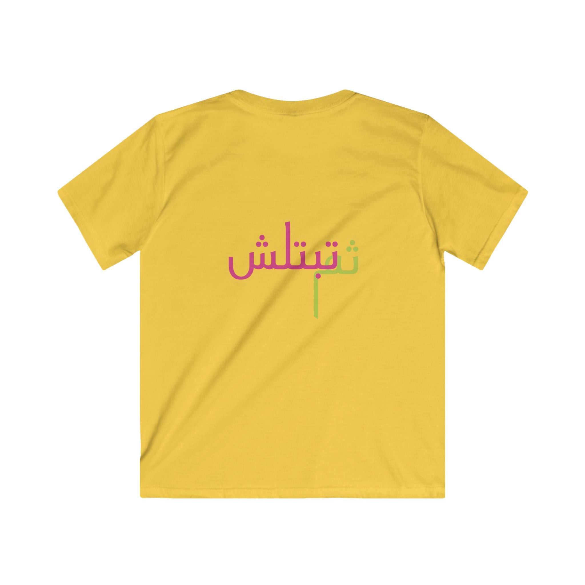 Consequences Kids Tee