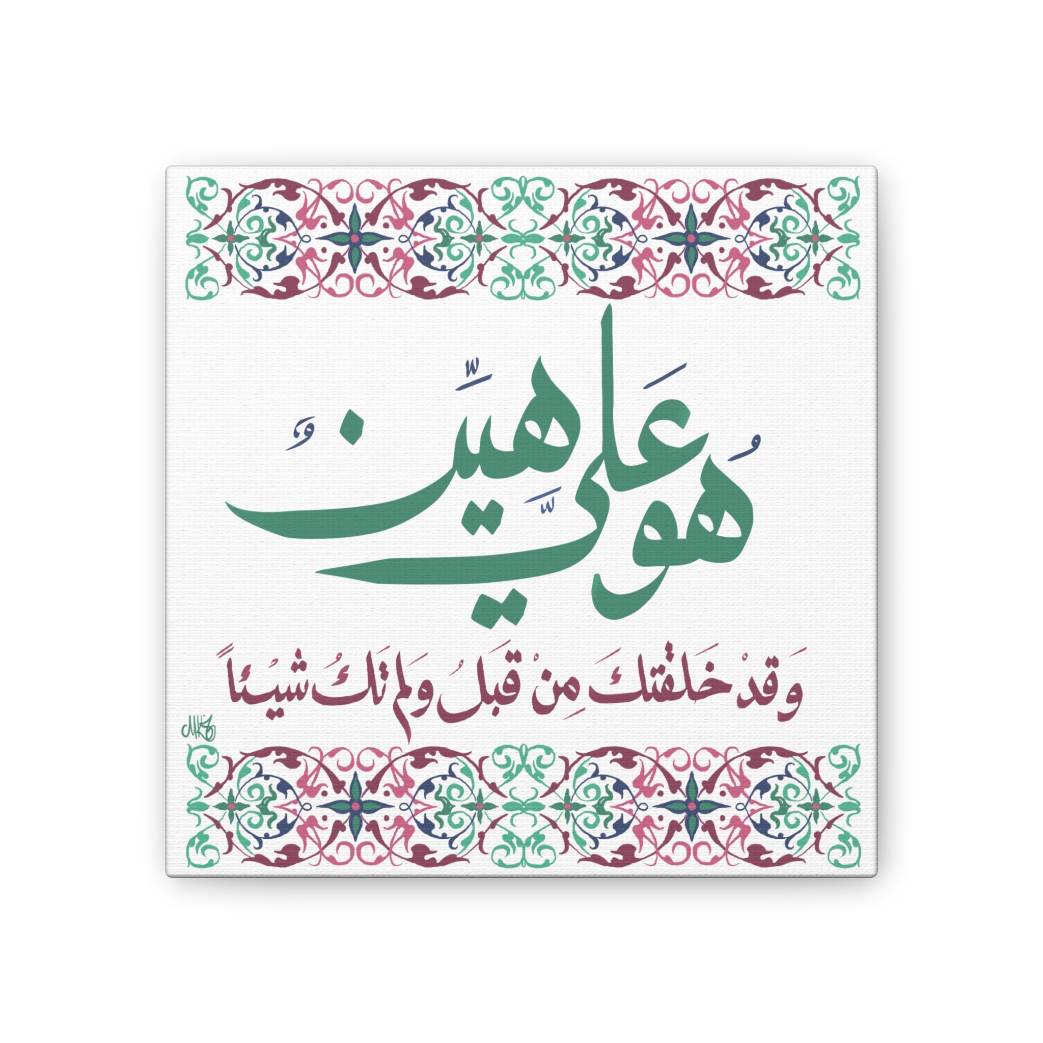 Islamic Art Tile - Maryam:9