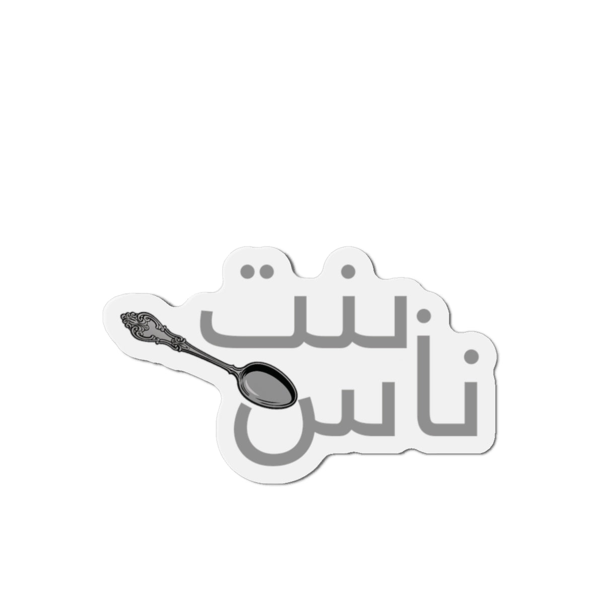 Silver Spoon Girl/Boy Magnet