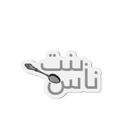 Silver Spoon Girl/Boy Magnet