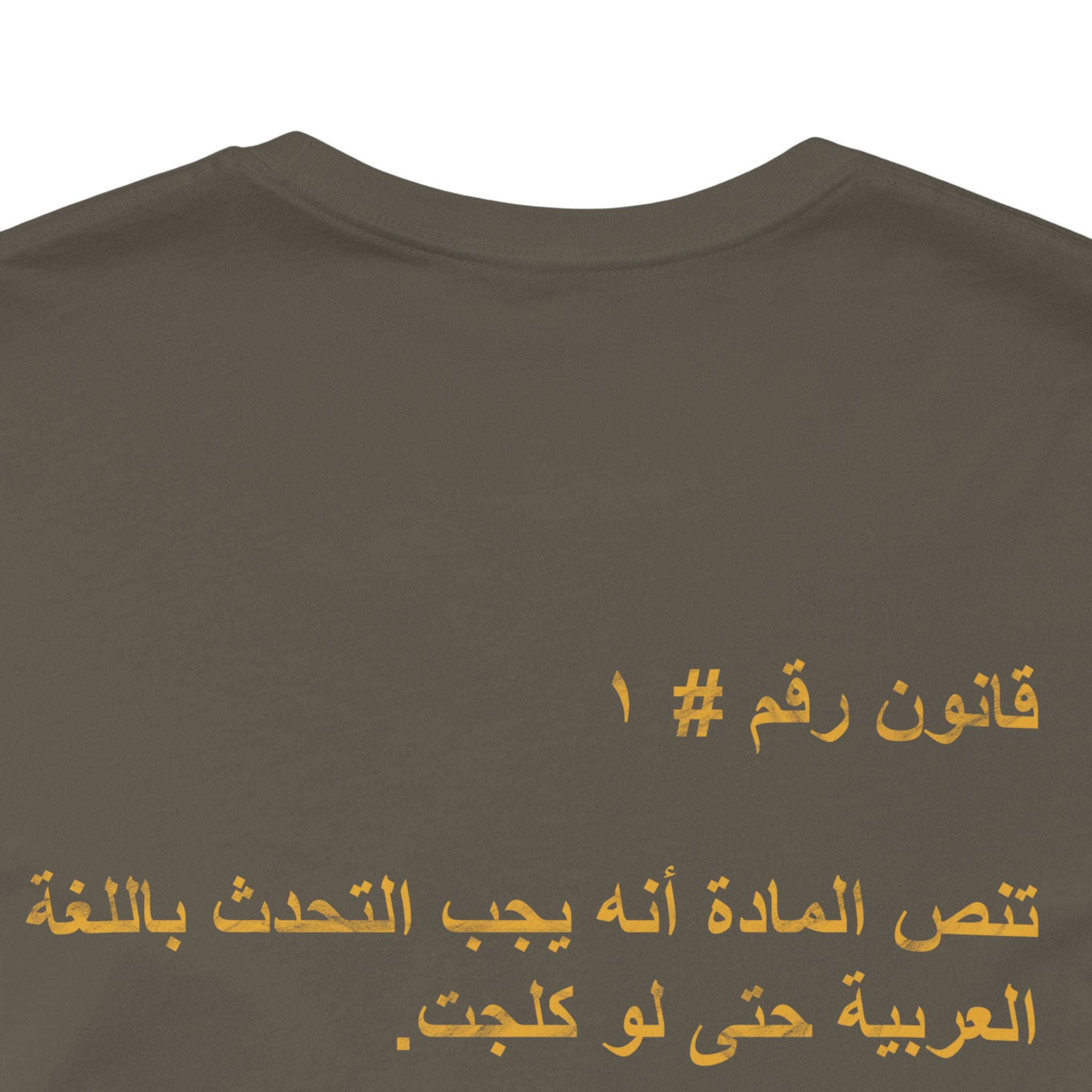 Arab Rule no.1: Arabic