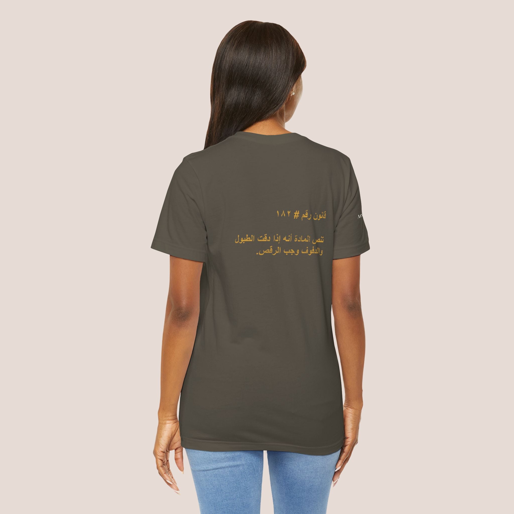 Arab Rule no. 182: Dance