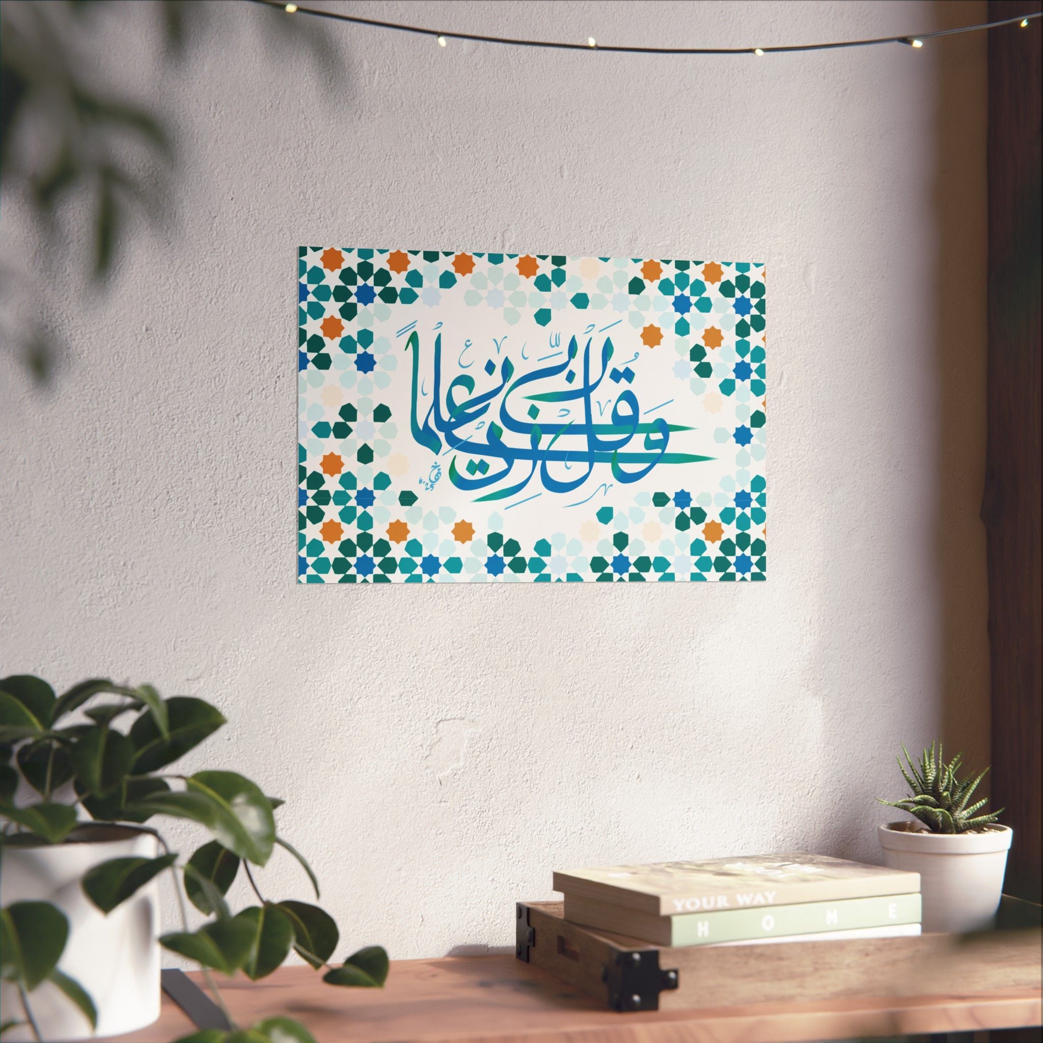 Colorful Islamic Calligraphy Poster, Home Decor, Wall Art, Spiritual Gift, Islamic Art