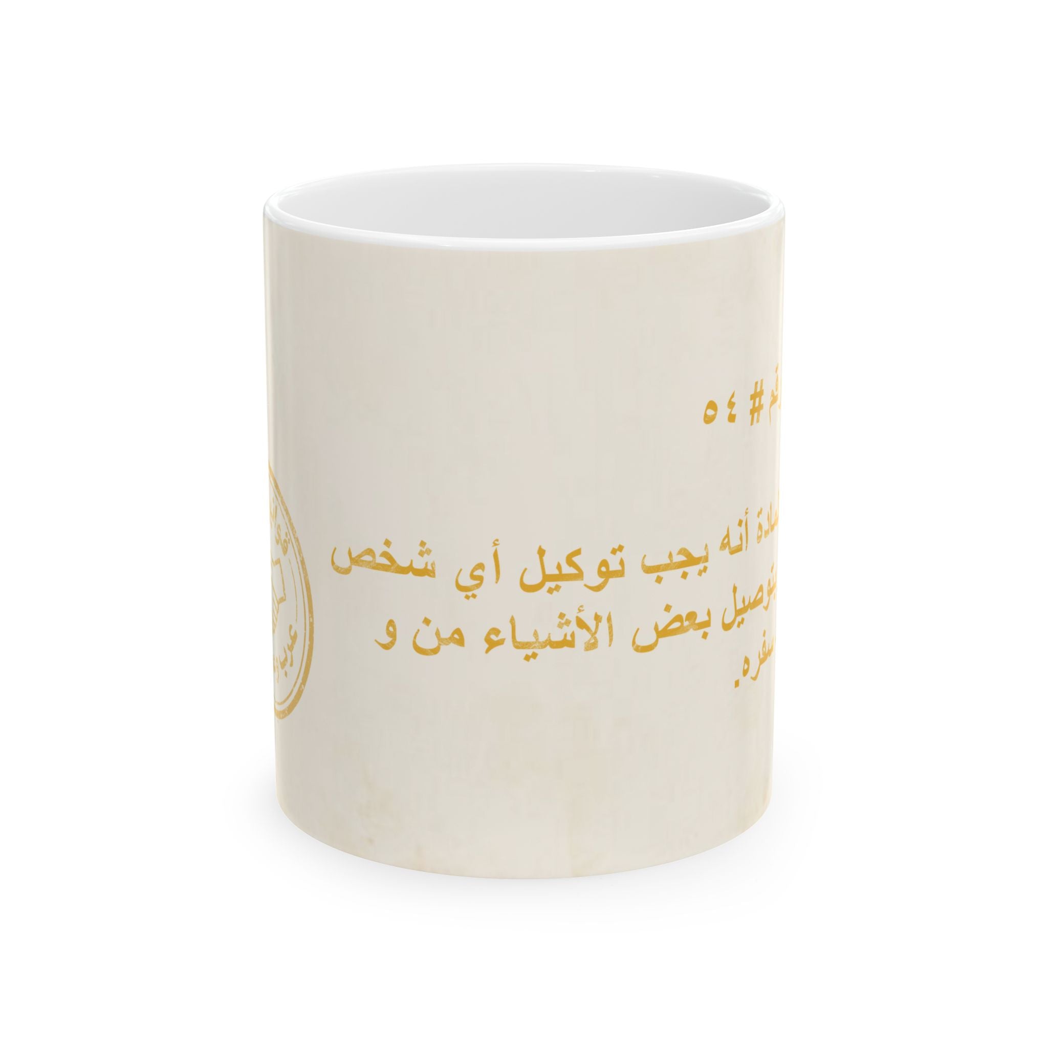 Arab Rule no. 54: Travel