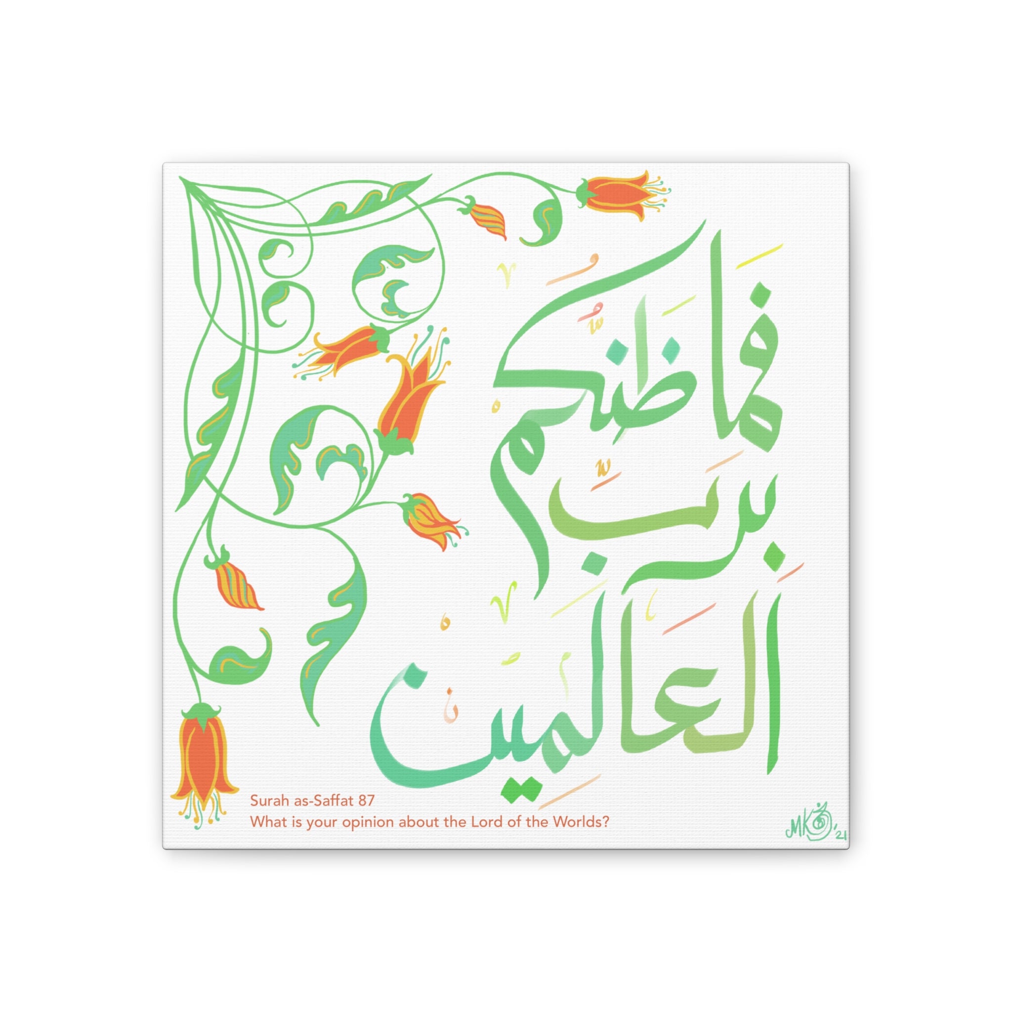 Islamic Art Tile - Al-Saffat 87