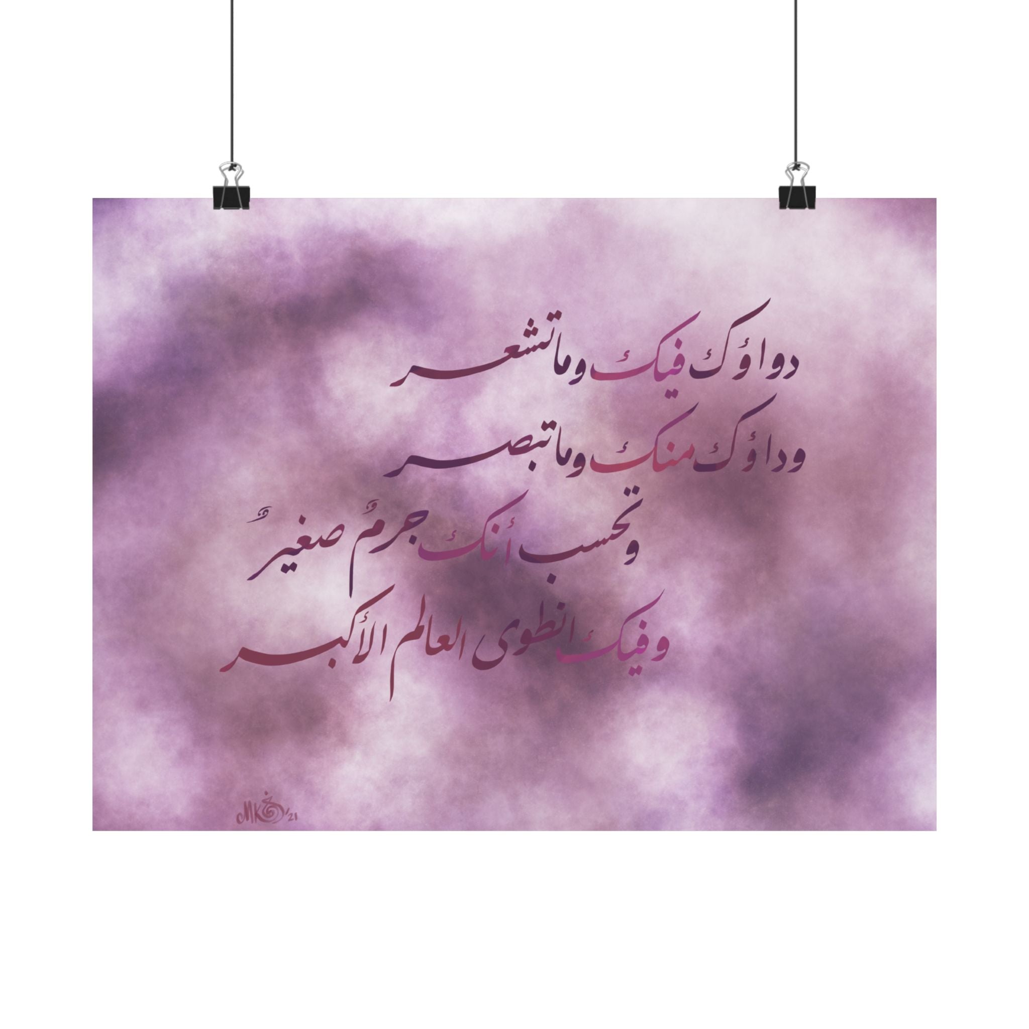 Universe Within You Poem Poster