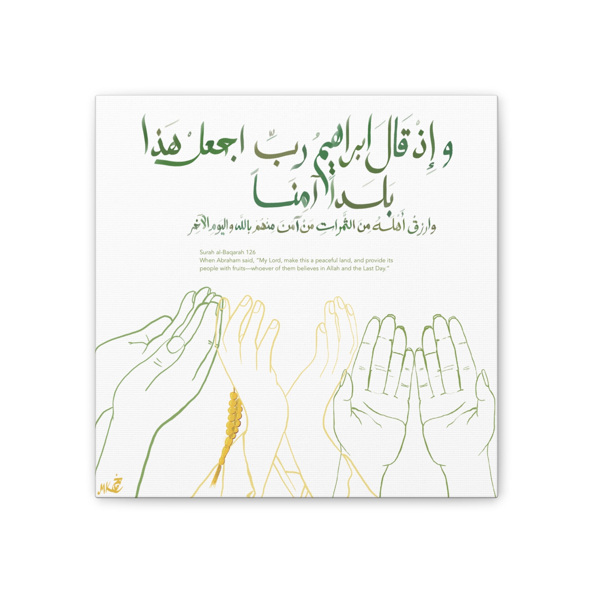 Islamic Art Tile - Al-Baqarah: 126