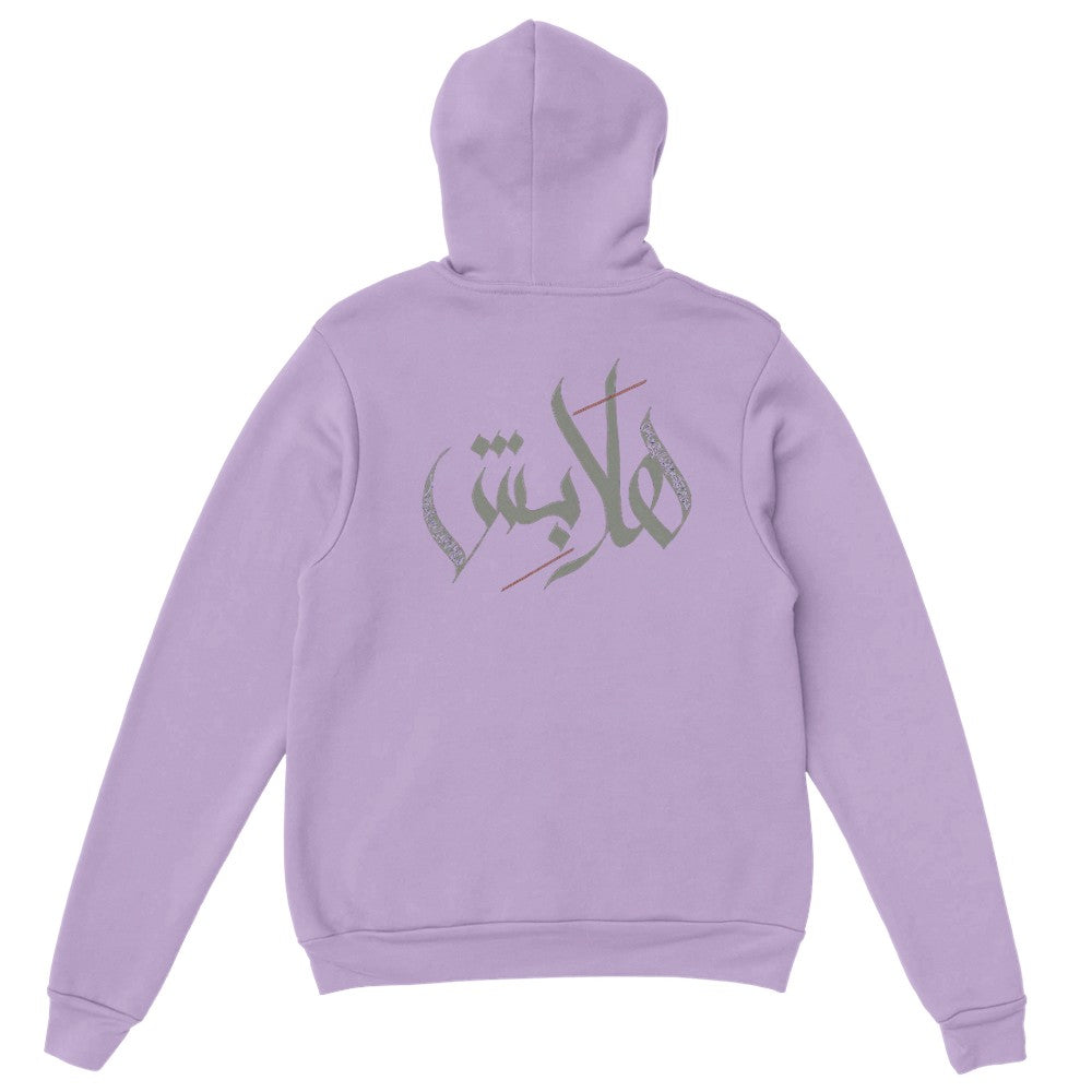 Hala Bish Light Unisex Hoodie – Arab & Ajam