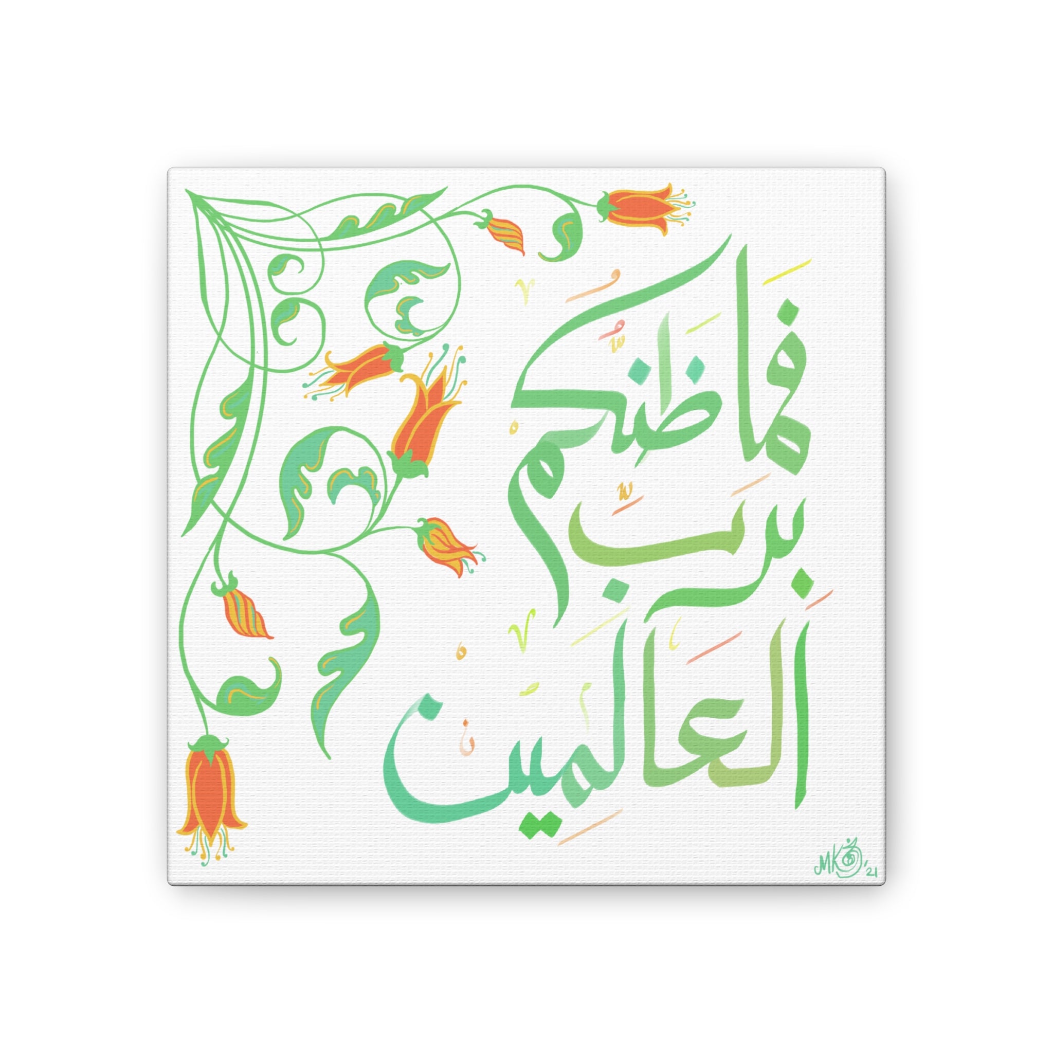 Islamic Art Tile - Al-Saffat 87