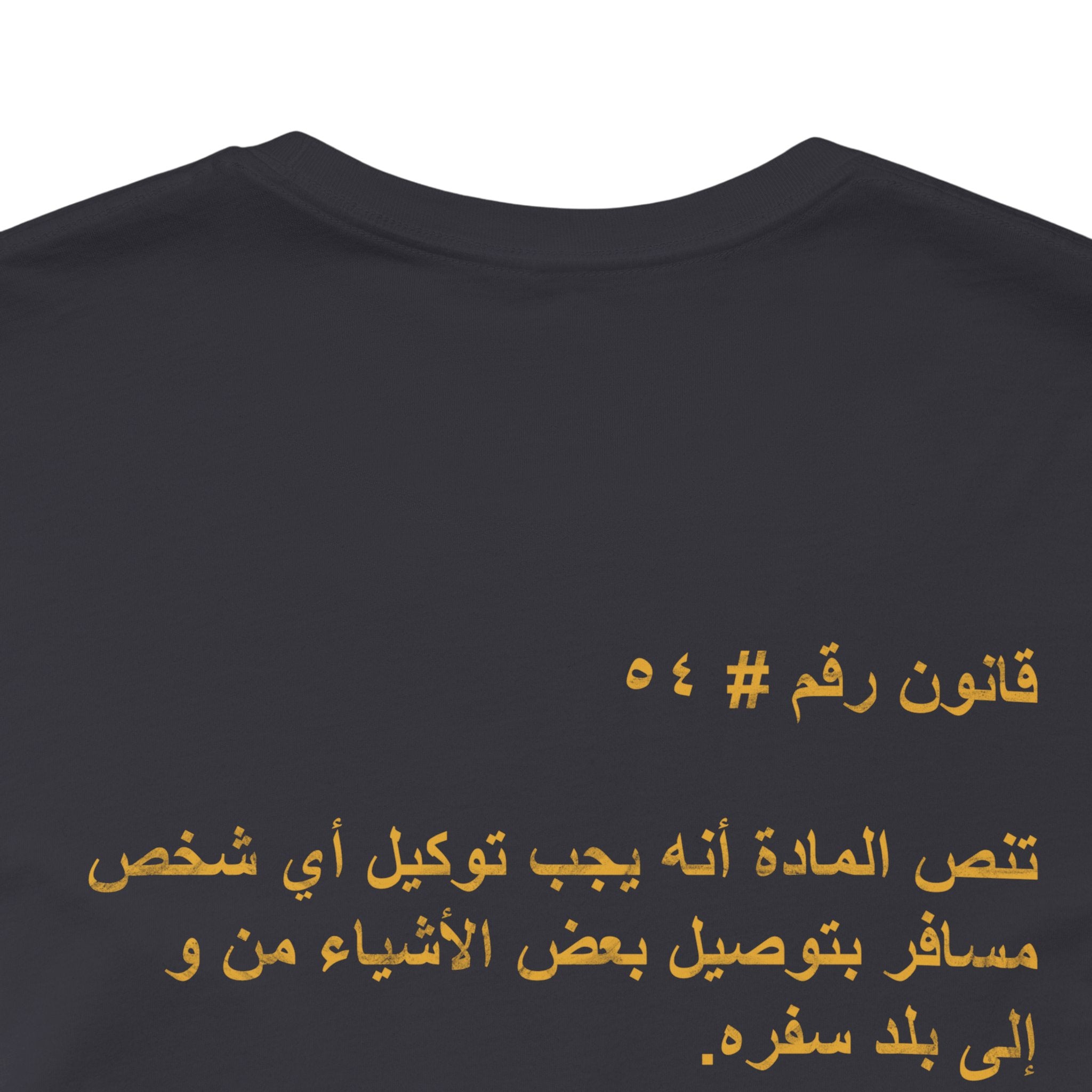 Arab Rule no.54: Travel