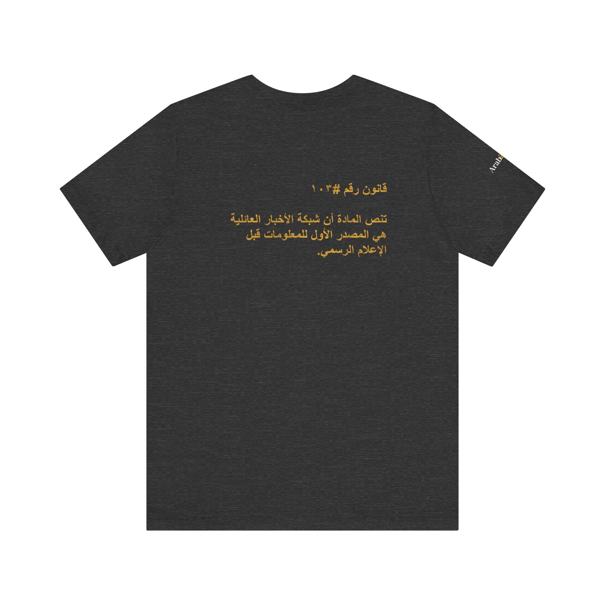 Arab Rule no.103 : News
