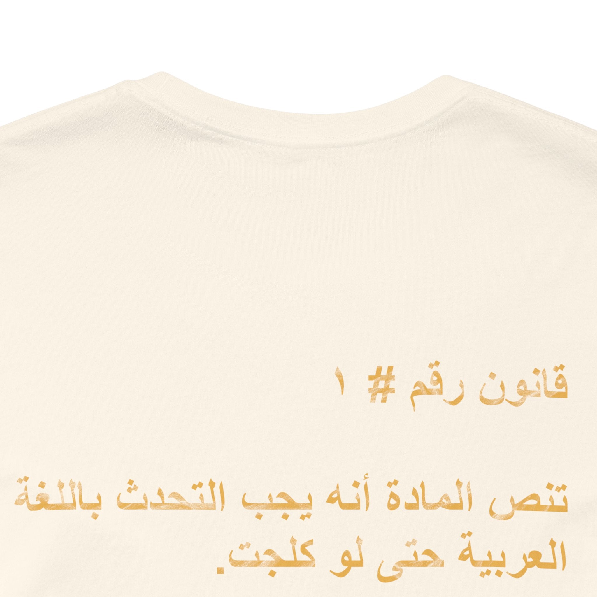 Arab Rule no.1: Arabic