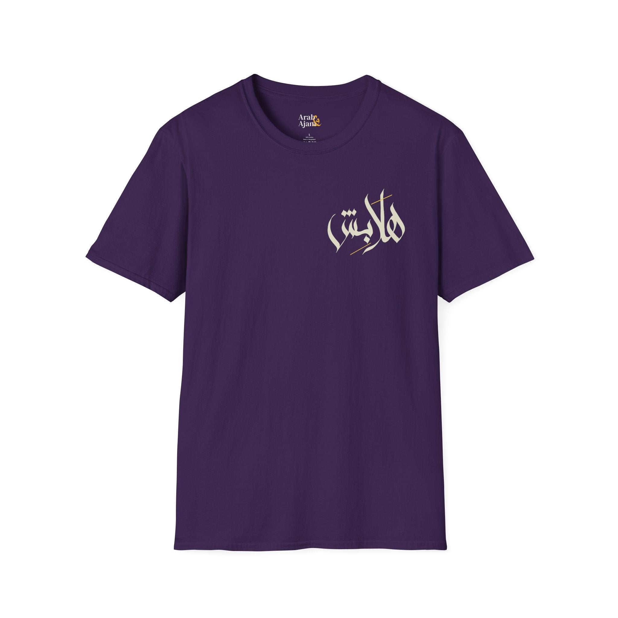Light “Hala bish” Poetic Arabic Calligraphy unisex Tee