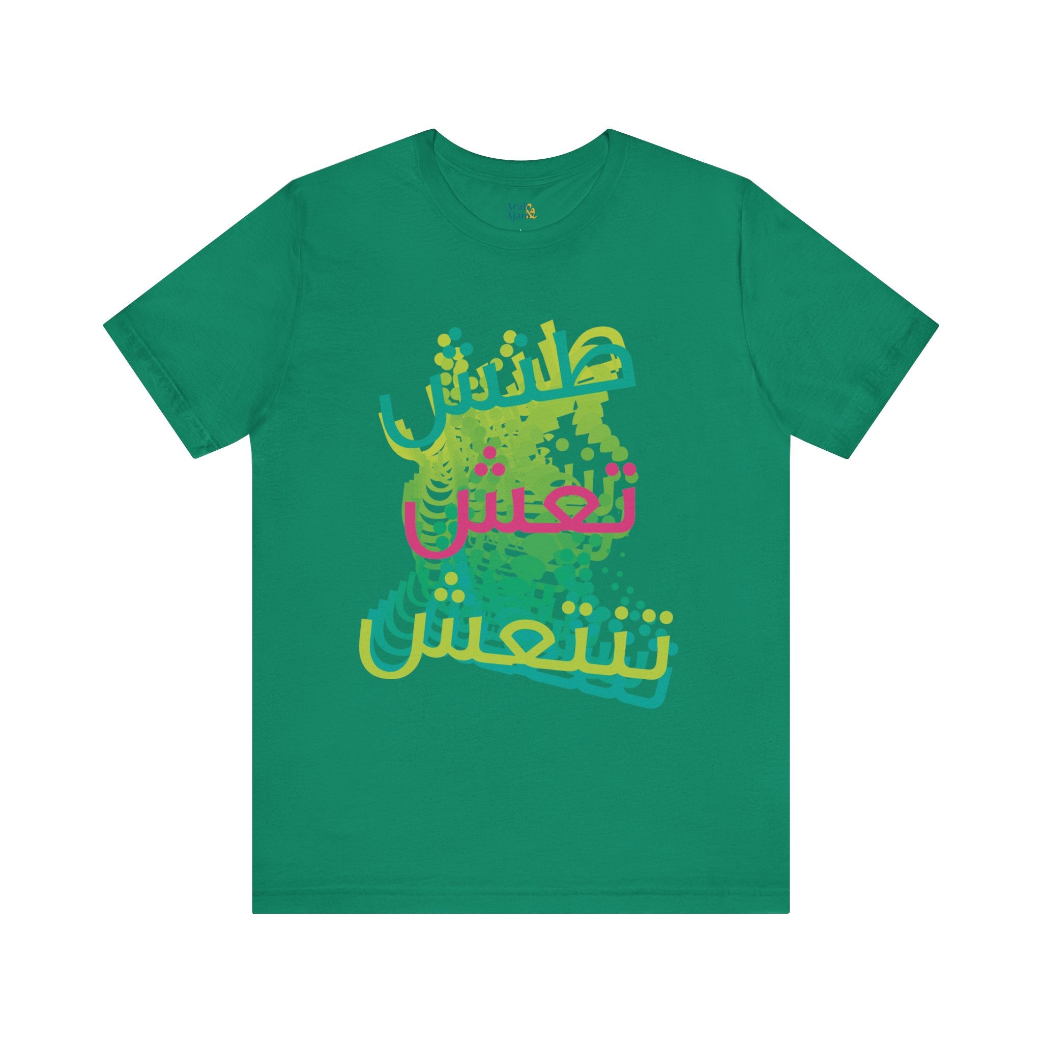 Consequences Unisex Tshirt