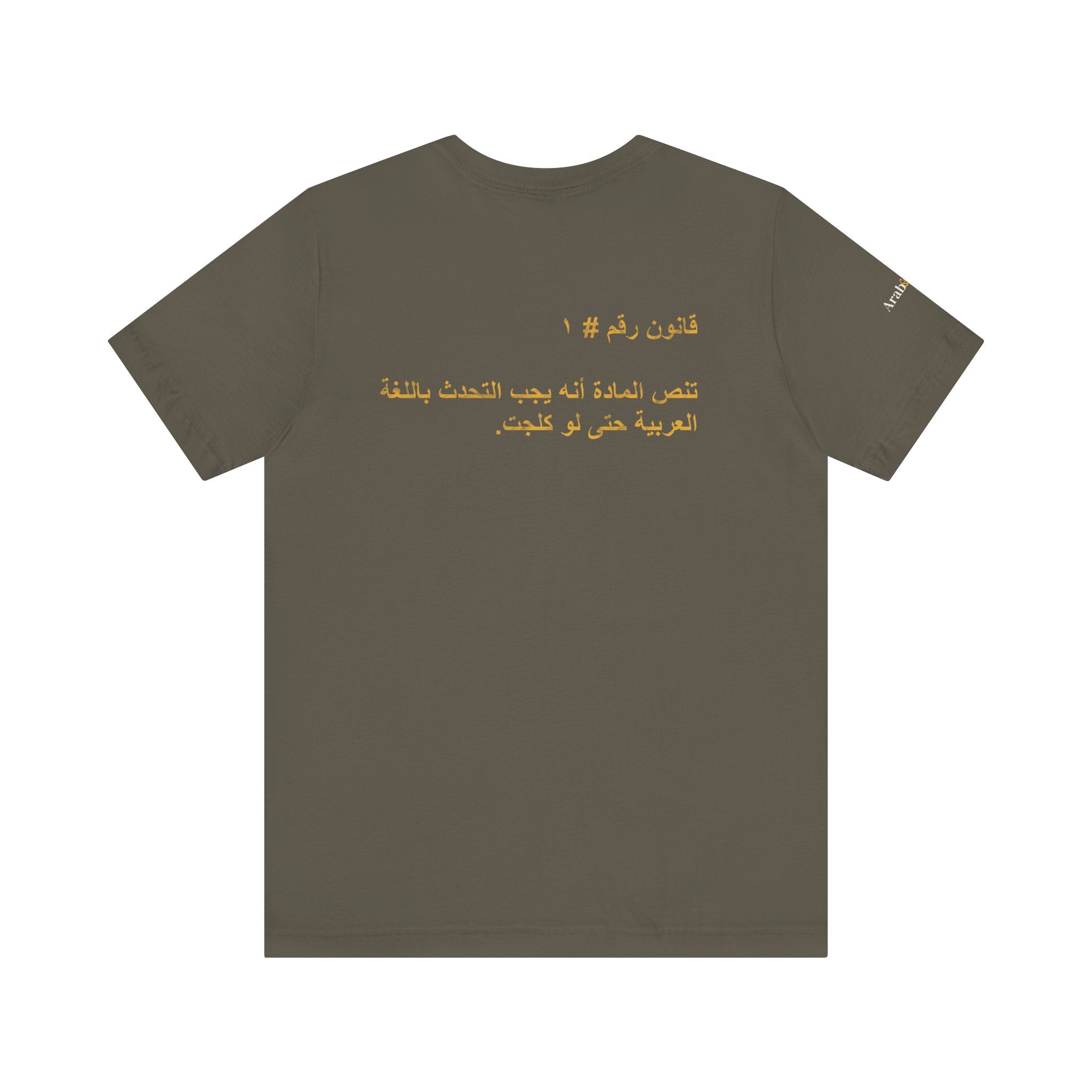 Arab Rule no.1: Arabic