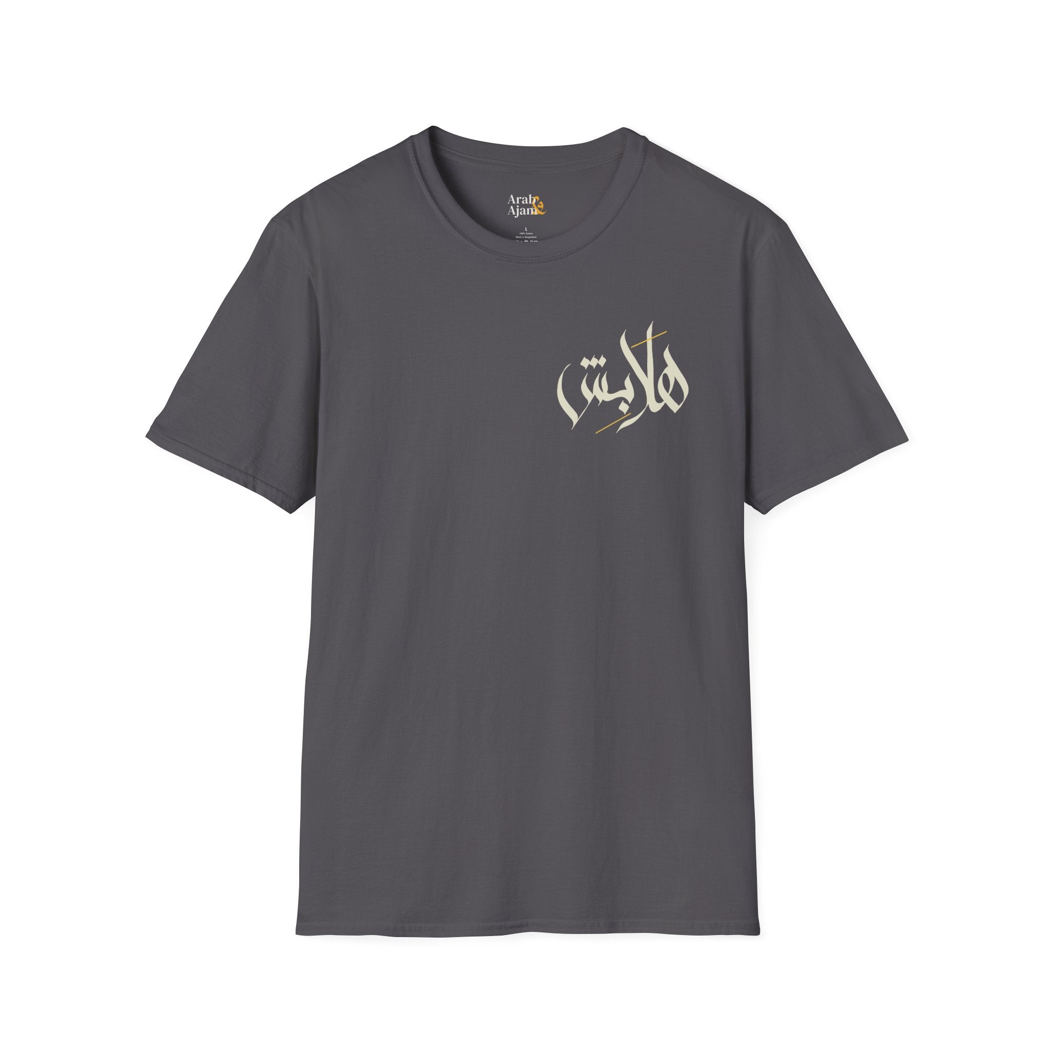 Light “Hala bish” Poetic Arabic Calligraphy unisex Tee