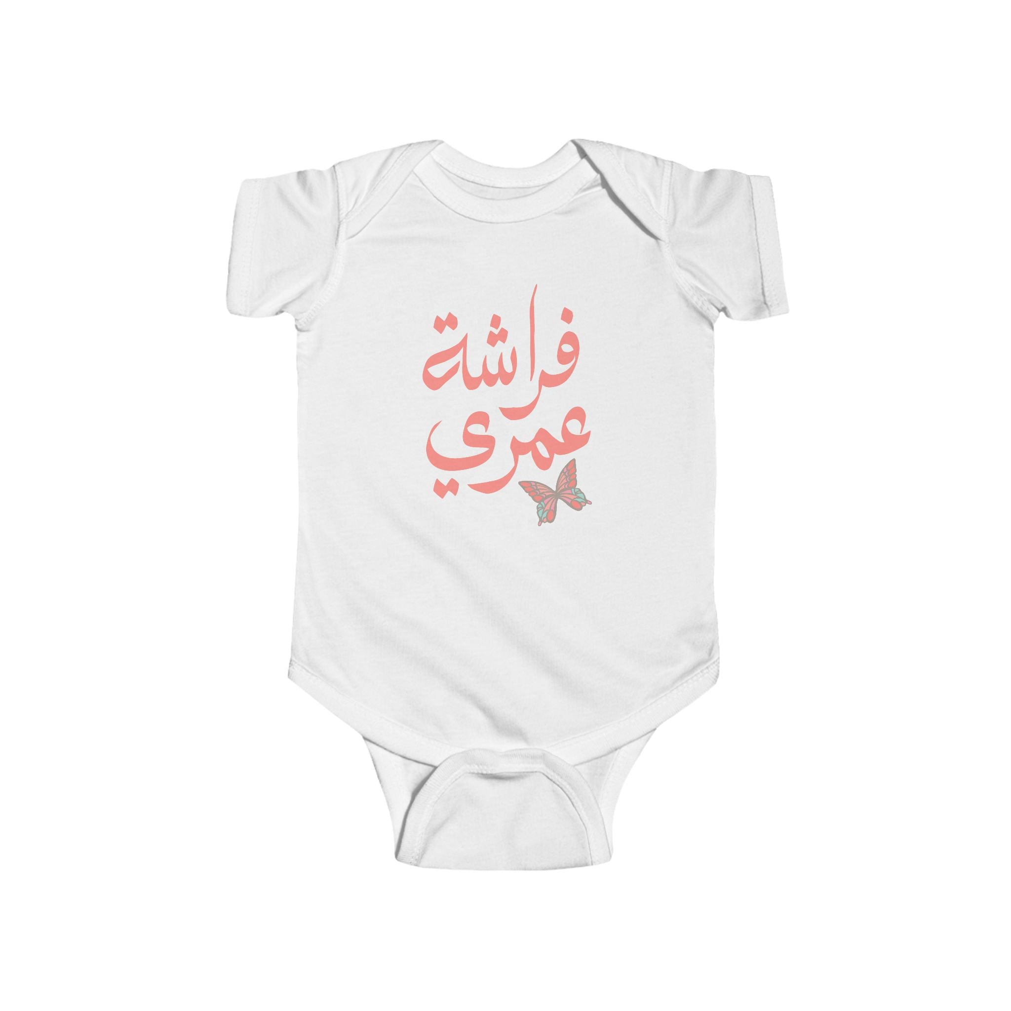 Butterfly of my life - Whimsical Cute Baby and Infant Arabic Onesie