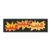 3eib! Car Magnet