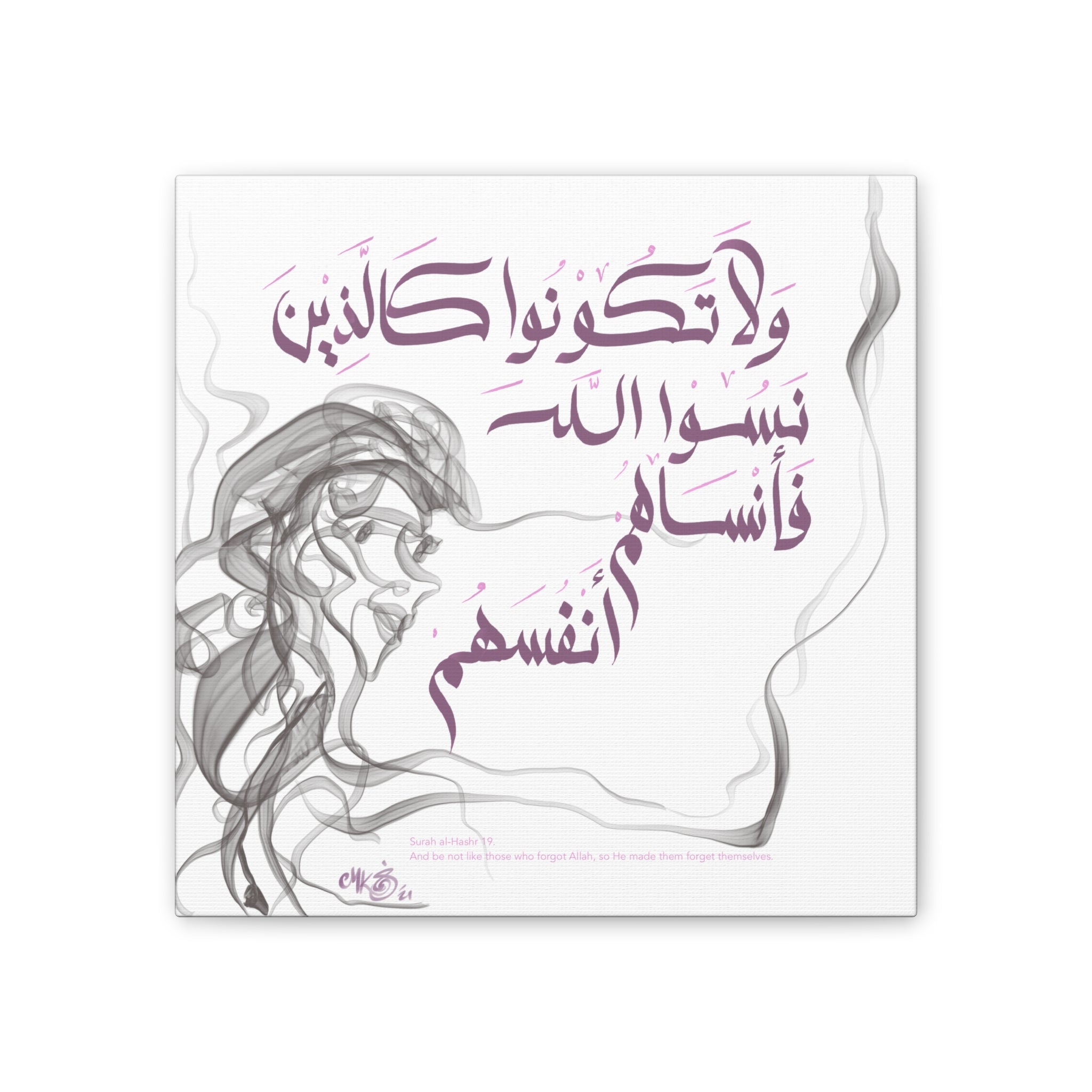 Islamic Art Tile - Al-Hashr:19