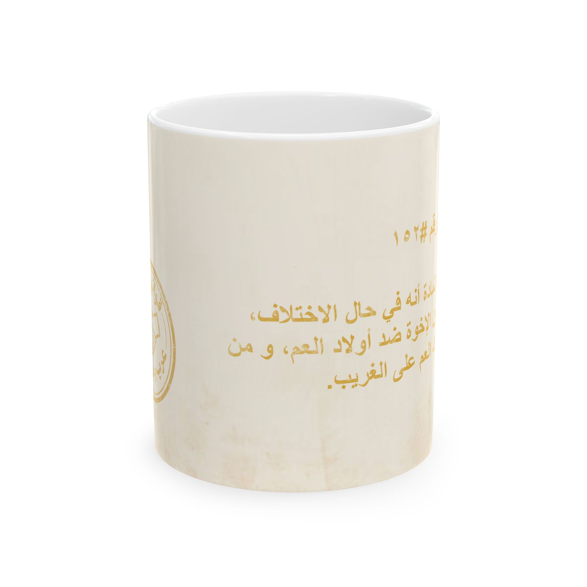 Arab Rule no. 152: Loyalty