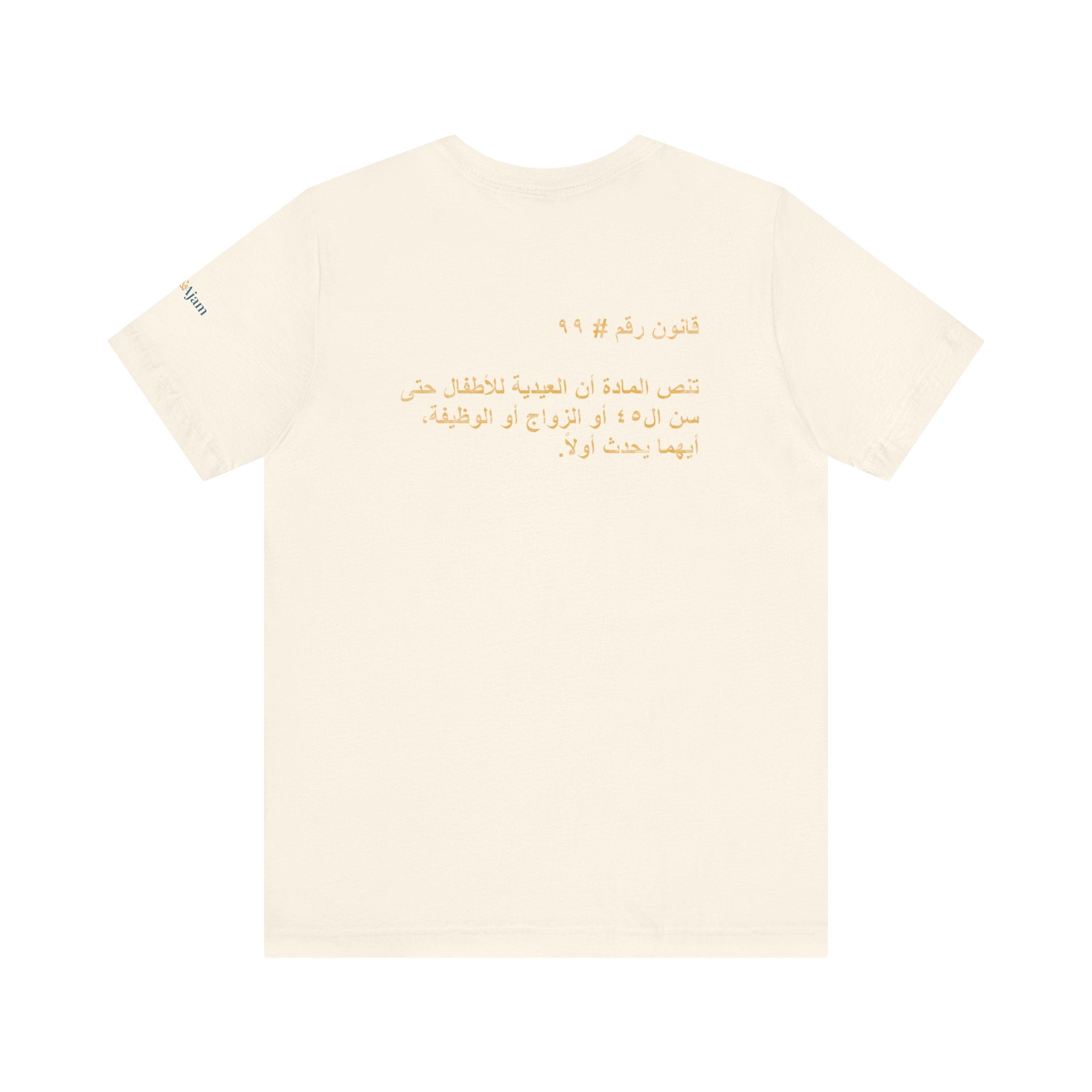 Arab Rule no.99: Eidiyas