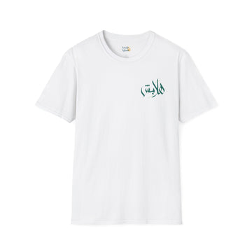 “Hala bish” Poetic Arabic Calligraphy unisex Tee