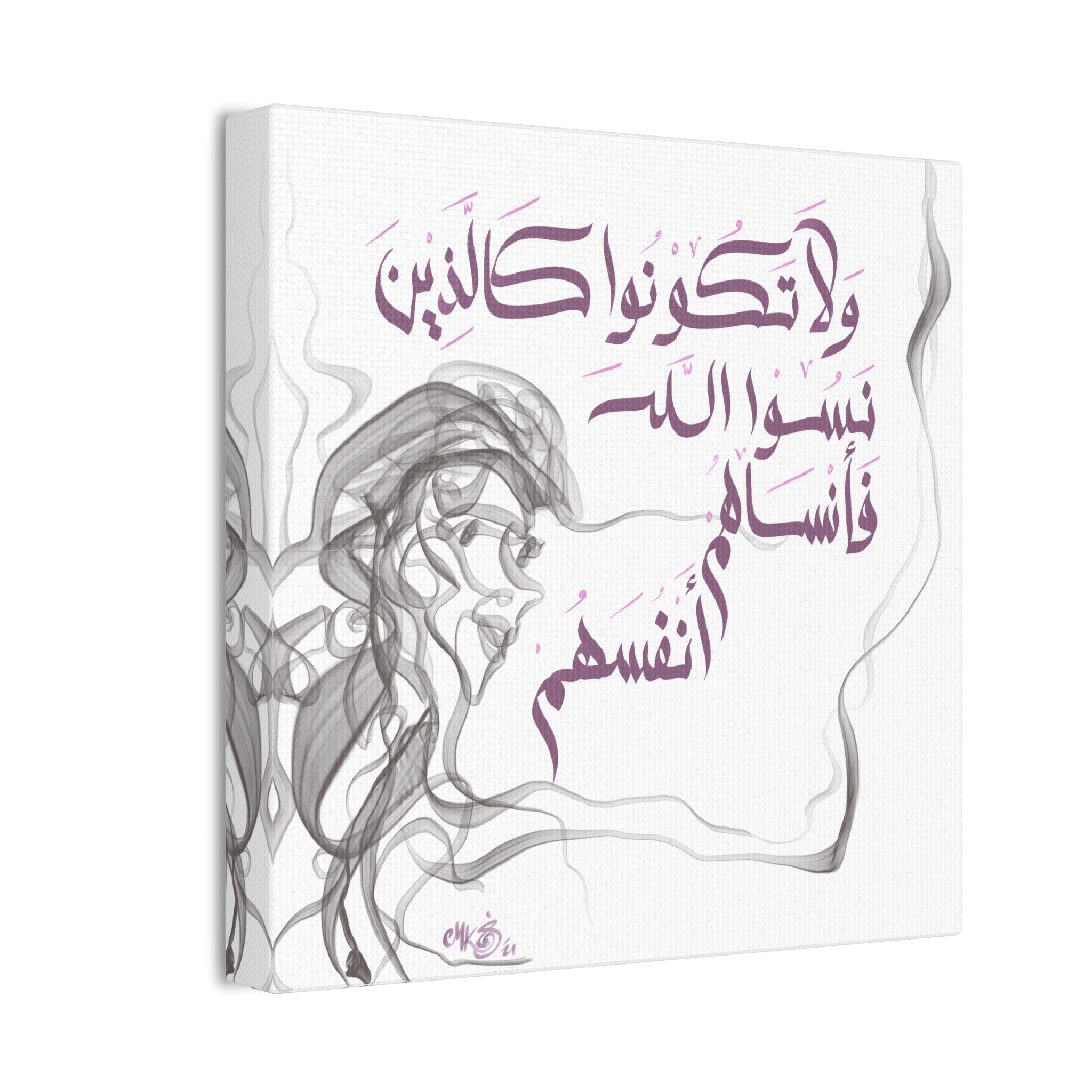 Islamic Art Tile - Al-Hashr:19
