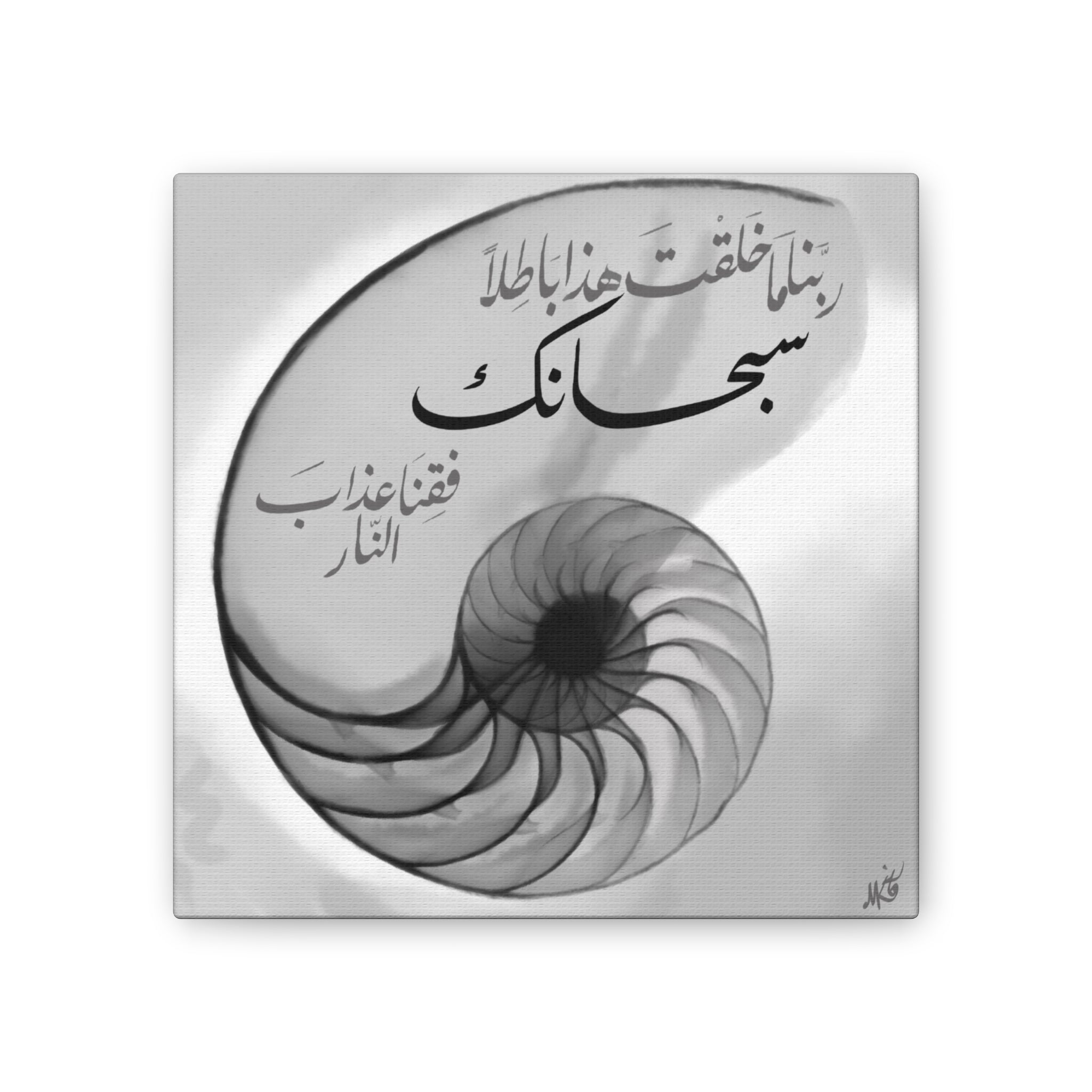 Islamic Art Tile - Aal Imran:191