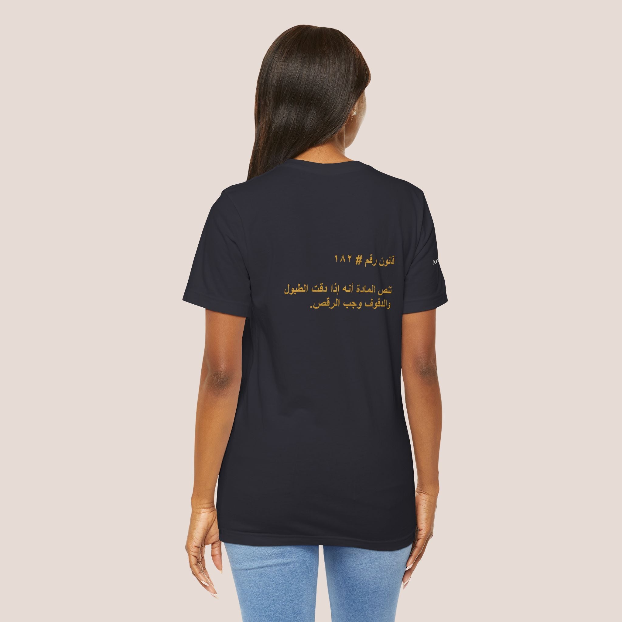 Arab Rule no. 182: Dance