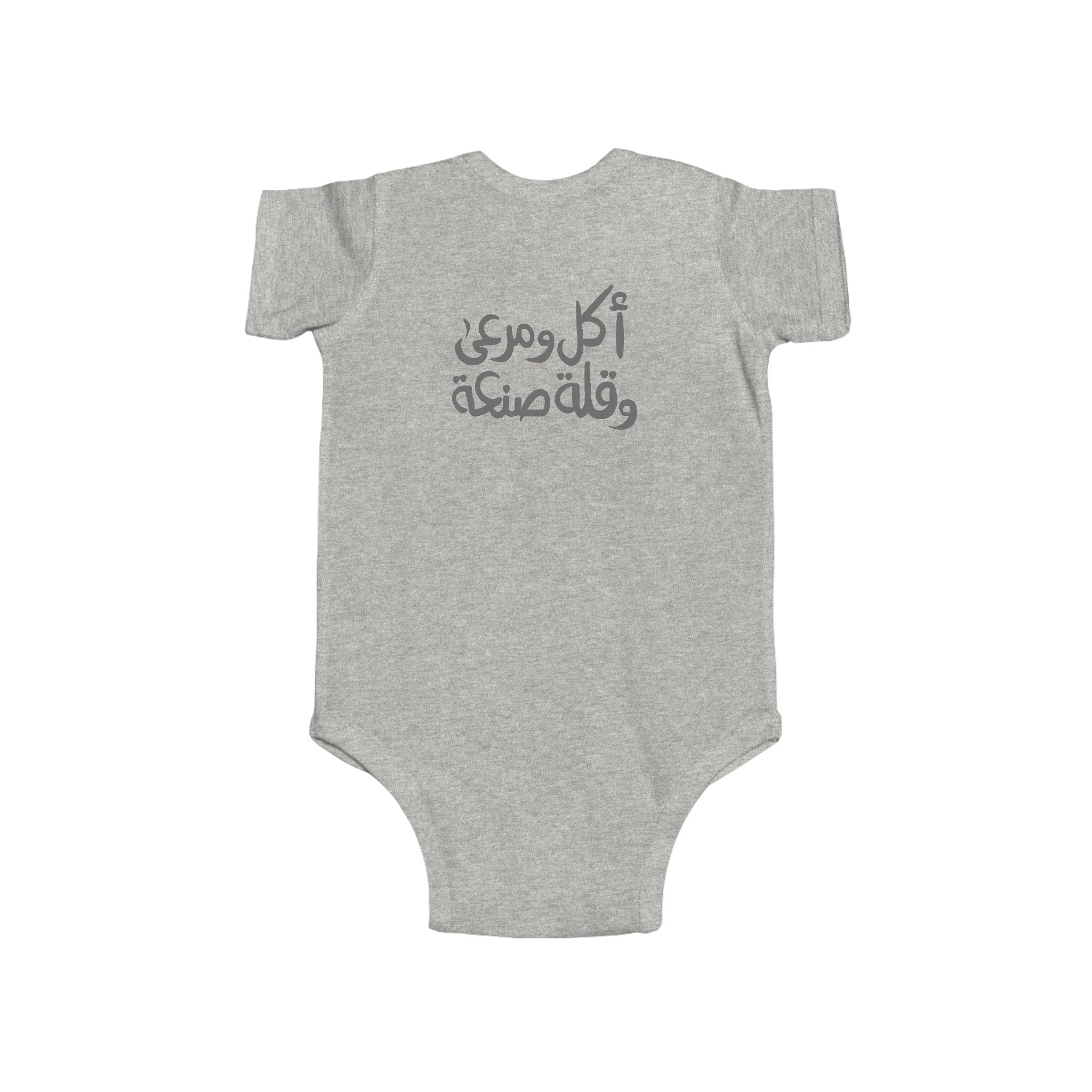 Lazy Grey Kitten - Whimsical Cute Baby and Infant Arabic Onesie