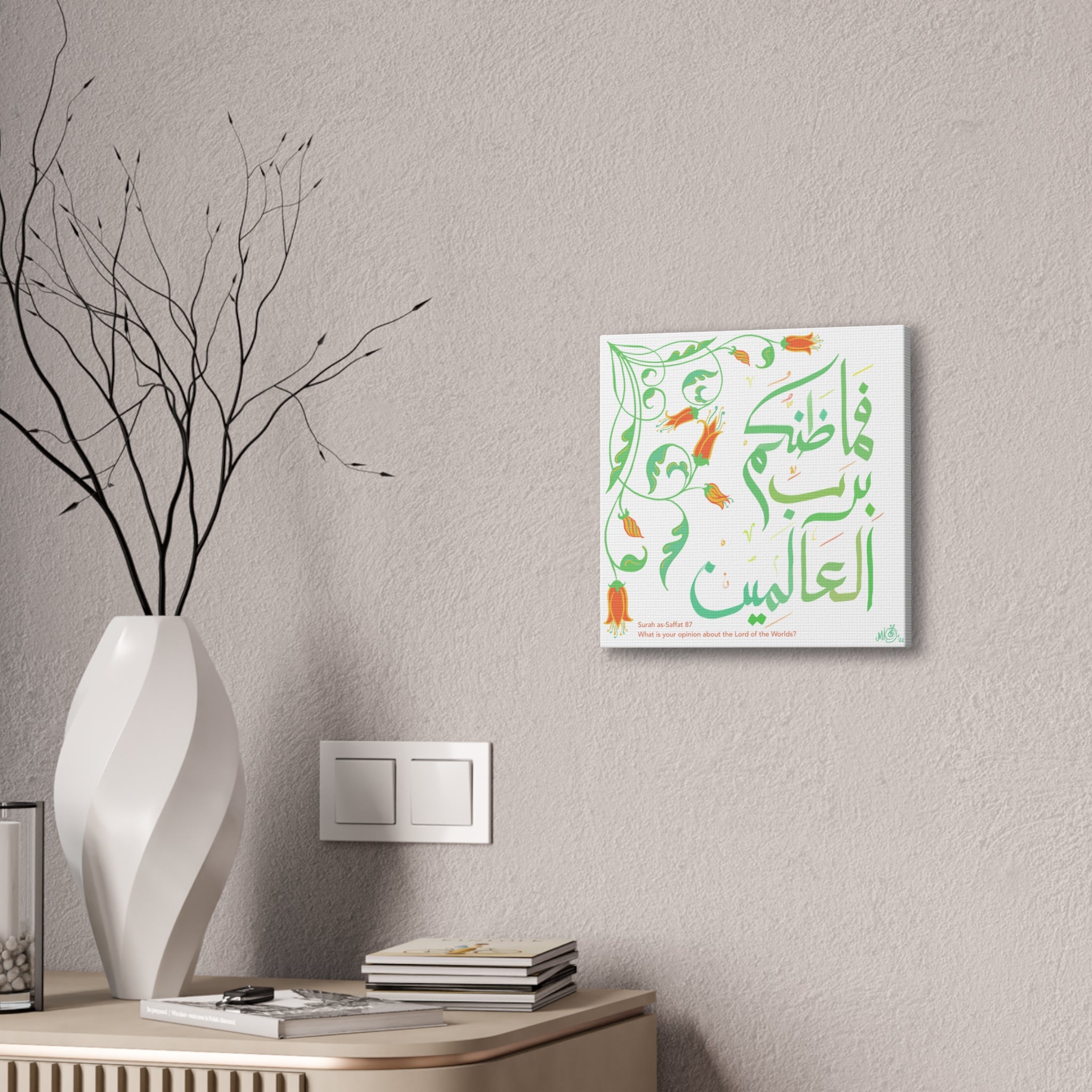 Islamic Art Tile - Al-Saffat 87