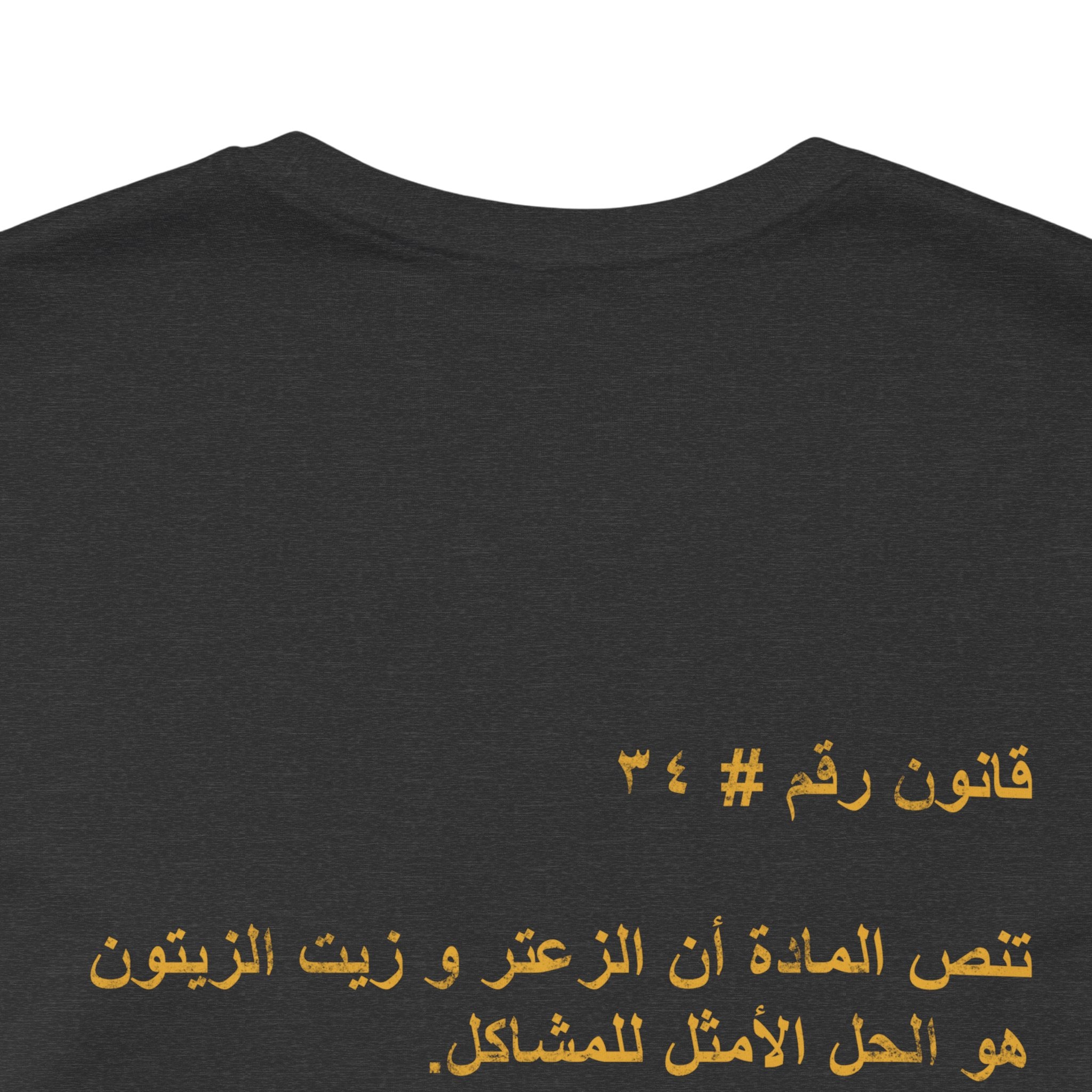Arab Rule no.34: Zaatar and Olive Oil