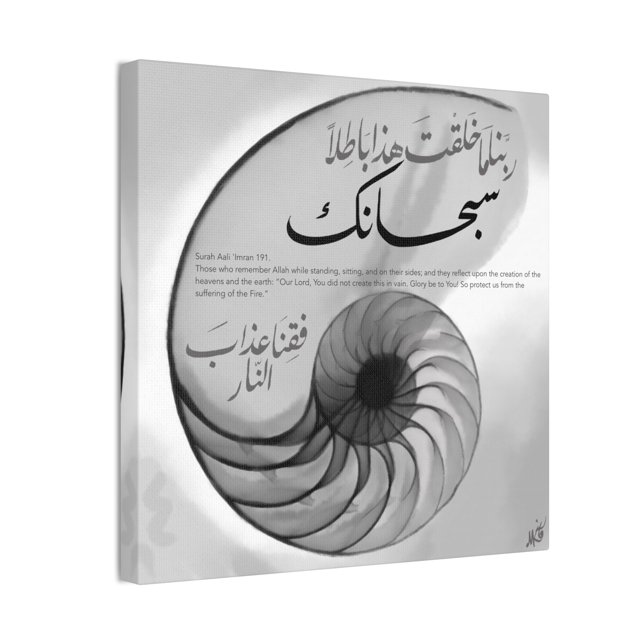 Islamic Art Tile - Aal Imran:191
