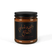 Lost Youth Cinnamon Scented Soy Candle