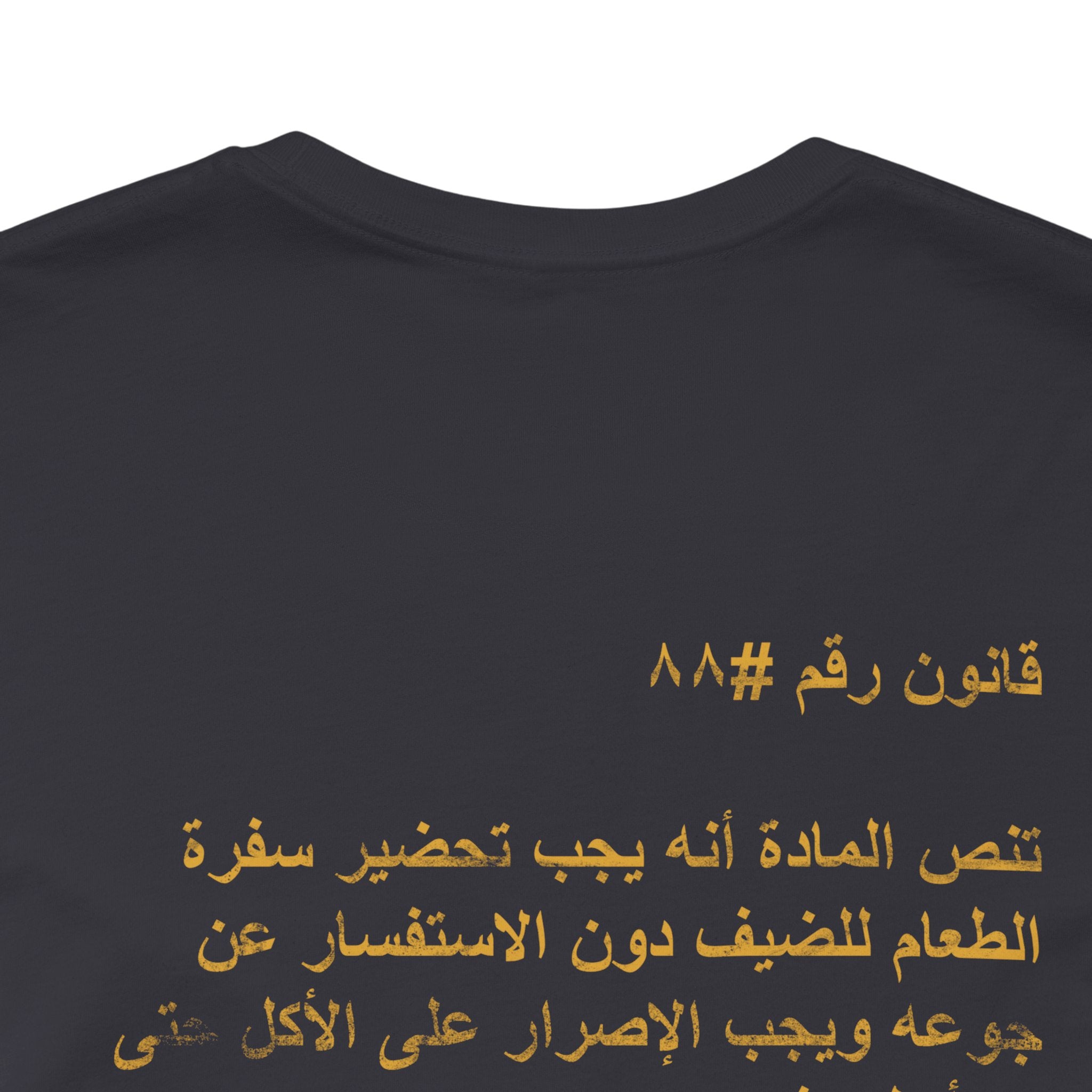 Arab Rule no.88: Feeding Guests