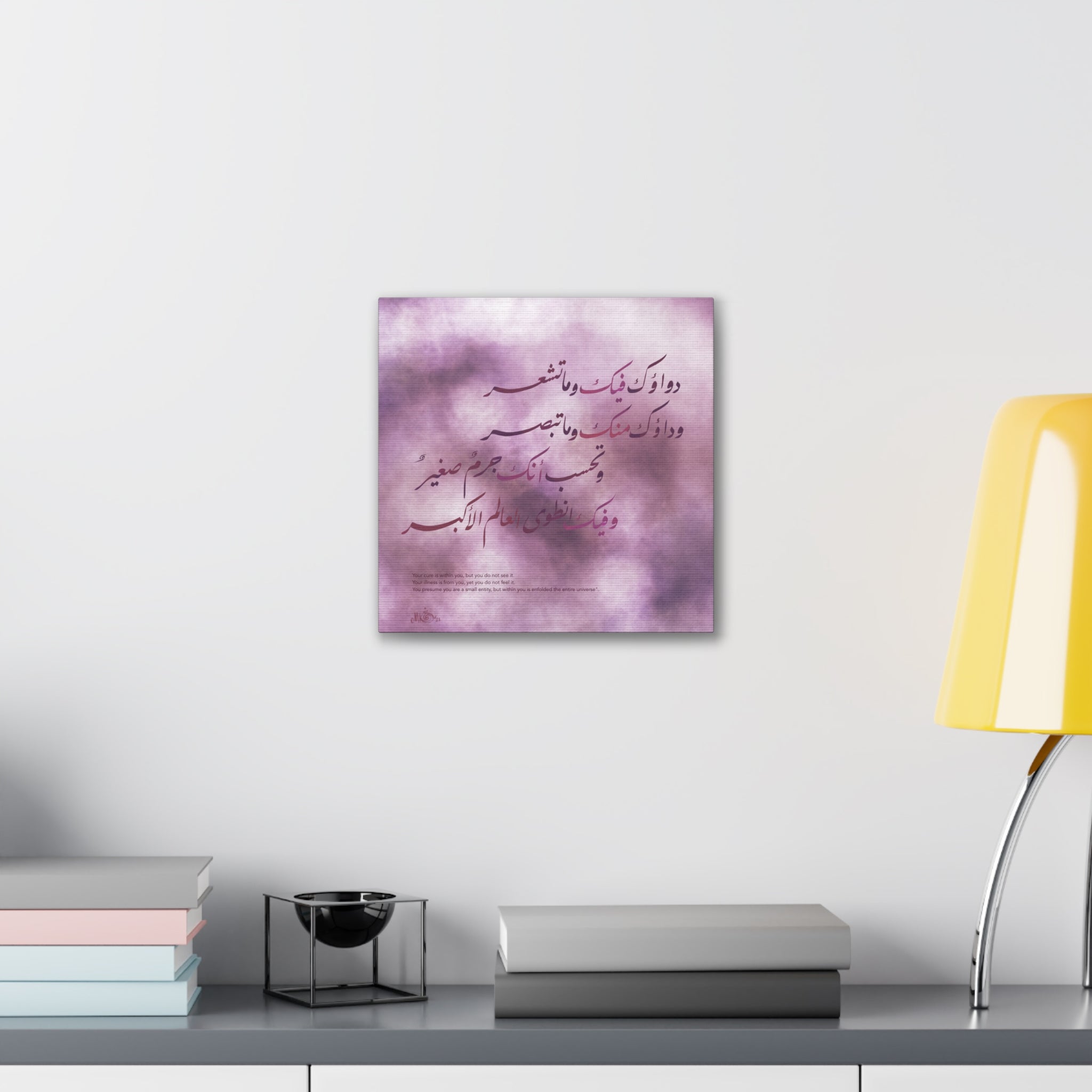 Islamic Art Tile - Universe within you