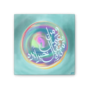 Islamic Art Tile - Al Zilzal :7