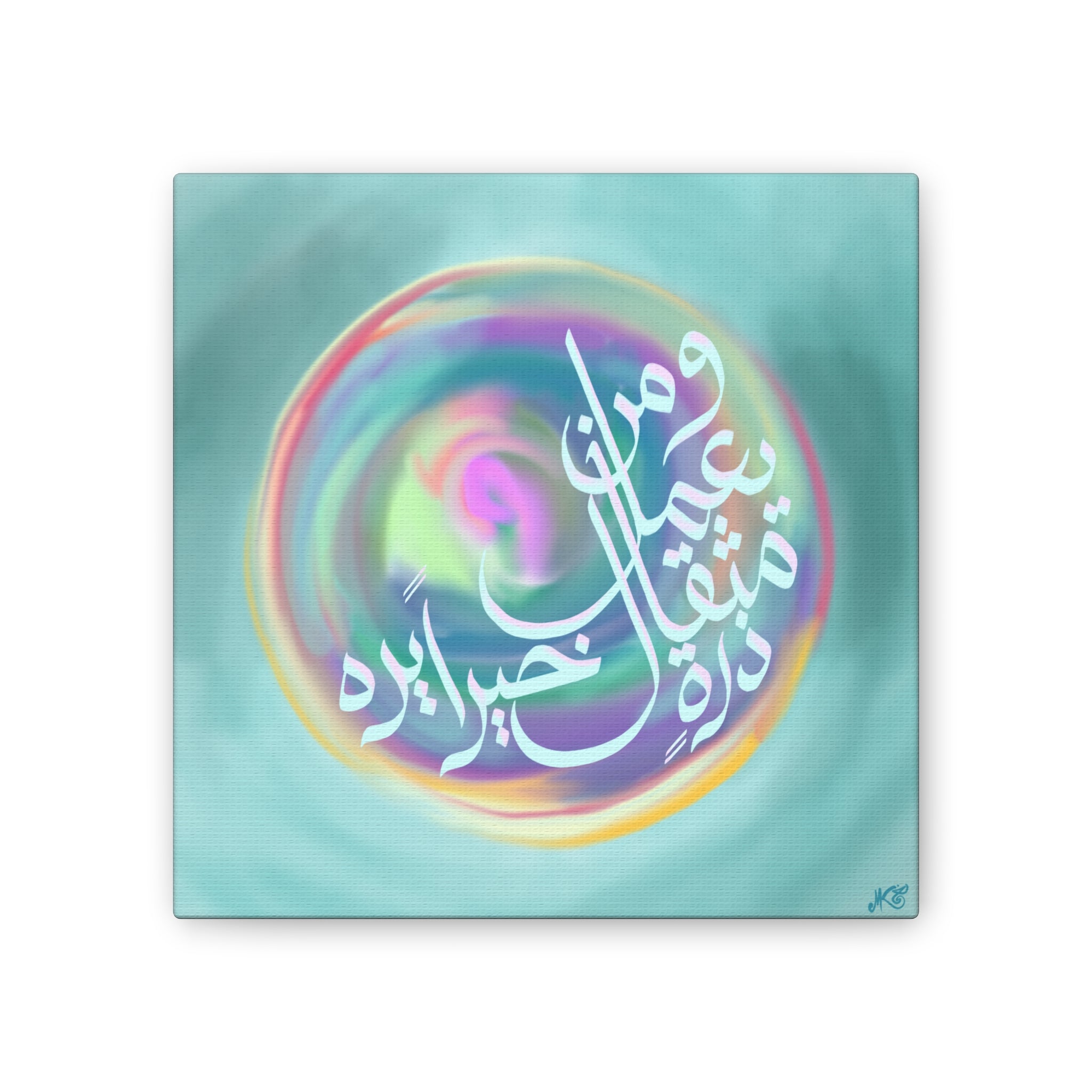 Islamic Art Tile - Al Zilzal :7