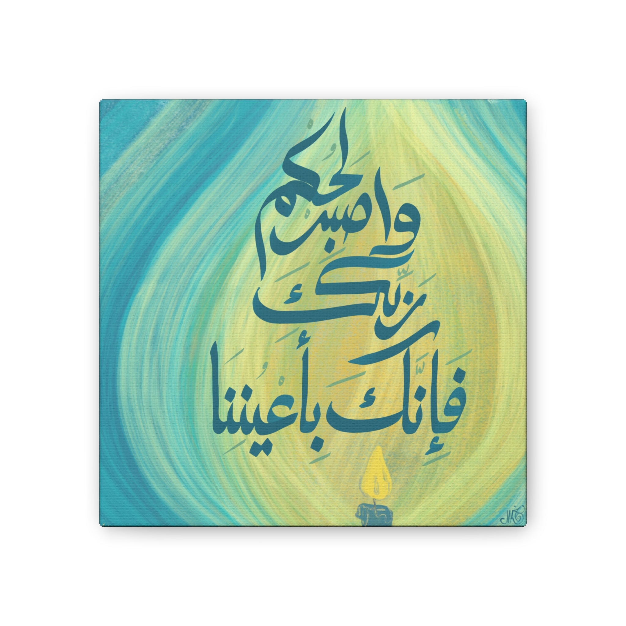Islamic Art Tile - at-Tur 48